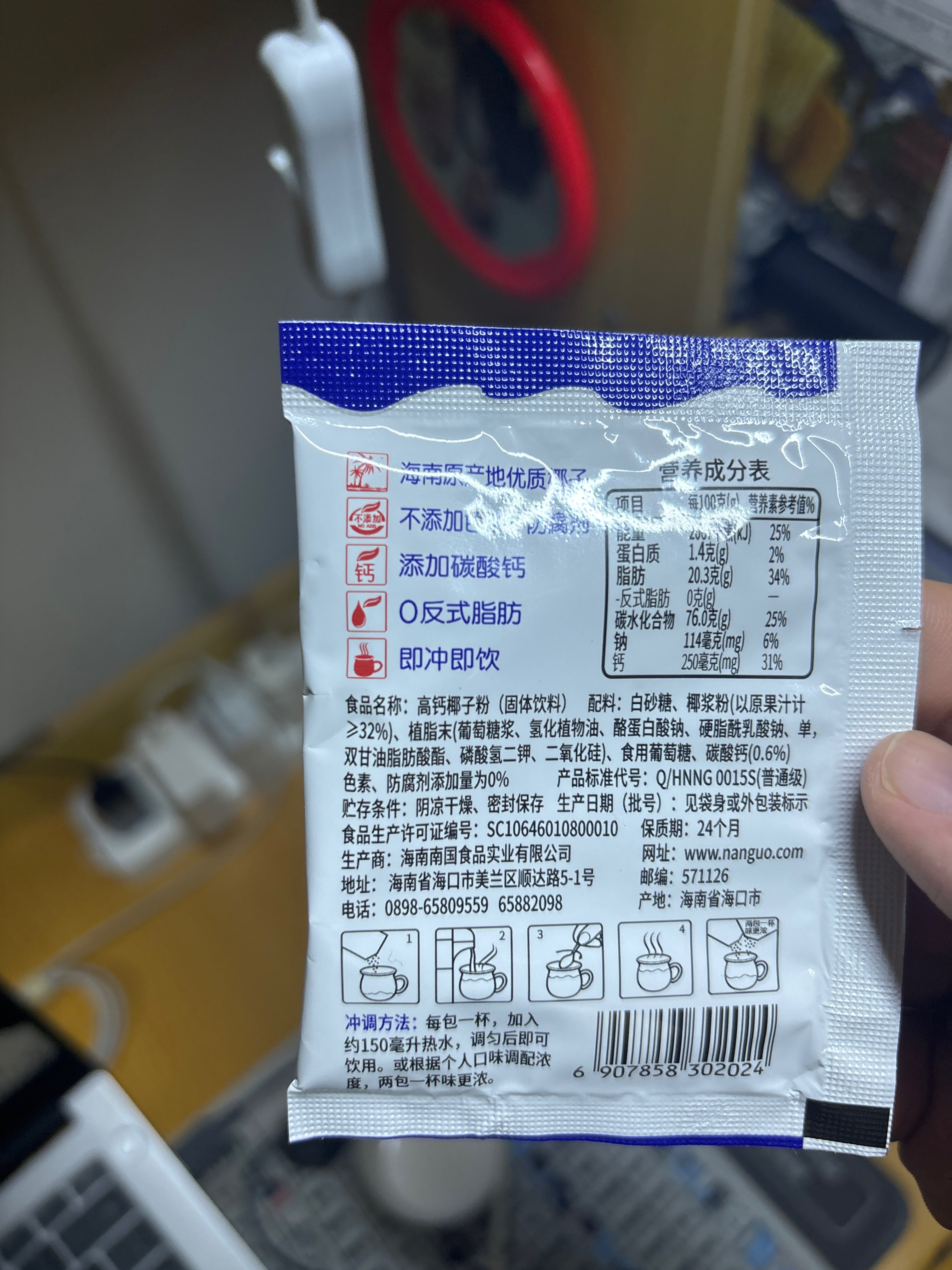 品尝高钙椰子粉