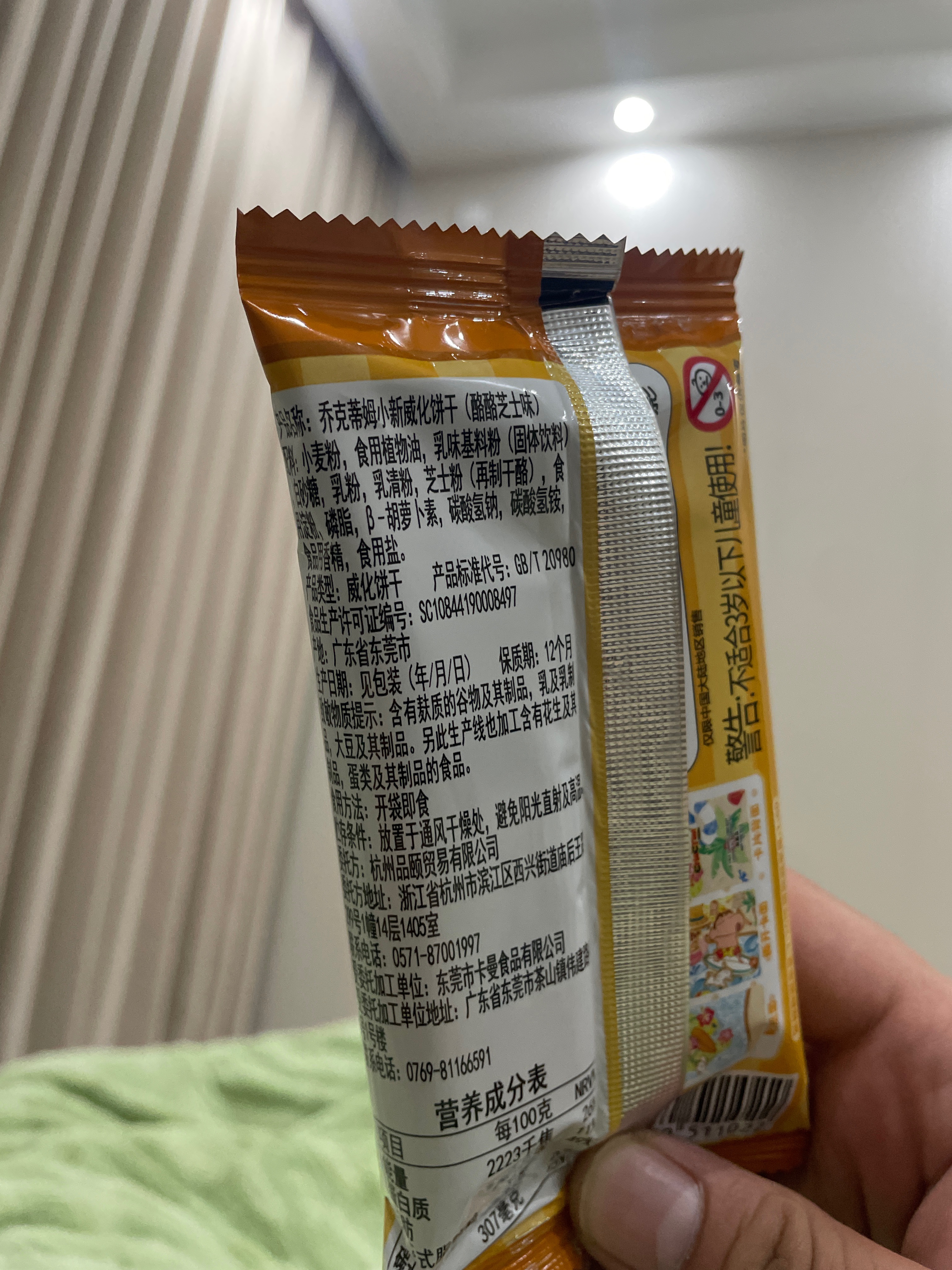 乔克蒂姆小新咔卡脆威化饼干（酪酪芝士味）