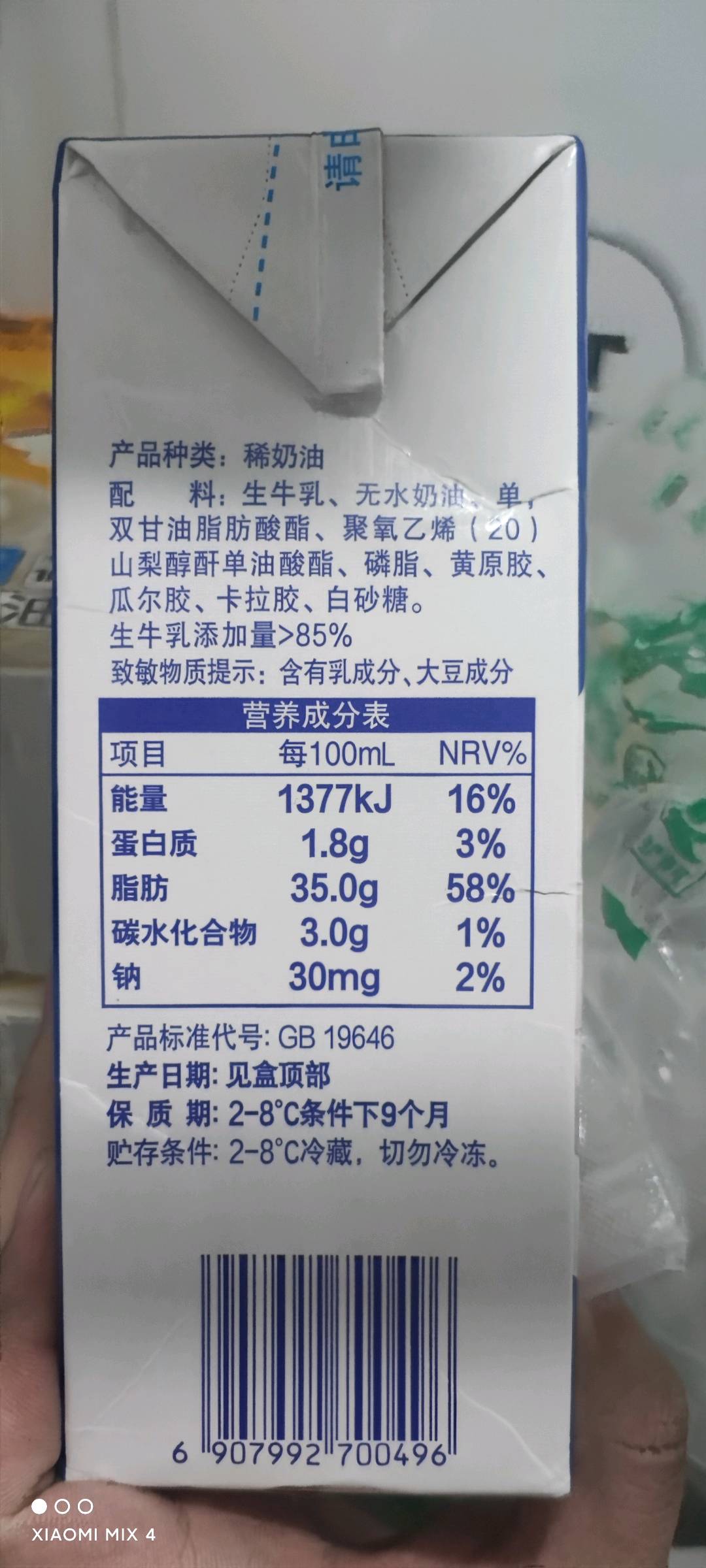 伊利淡奶油1L
