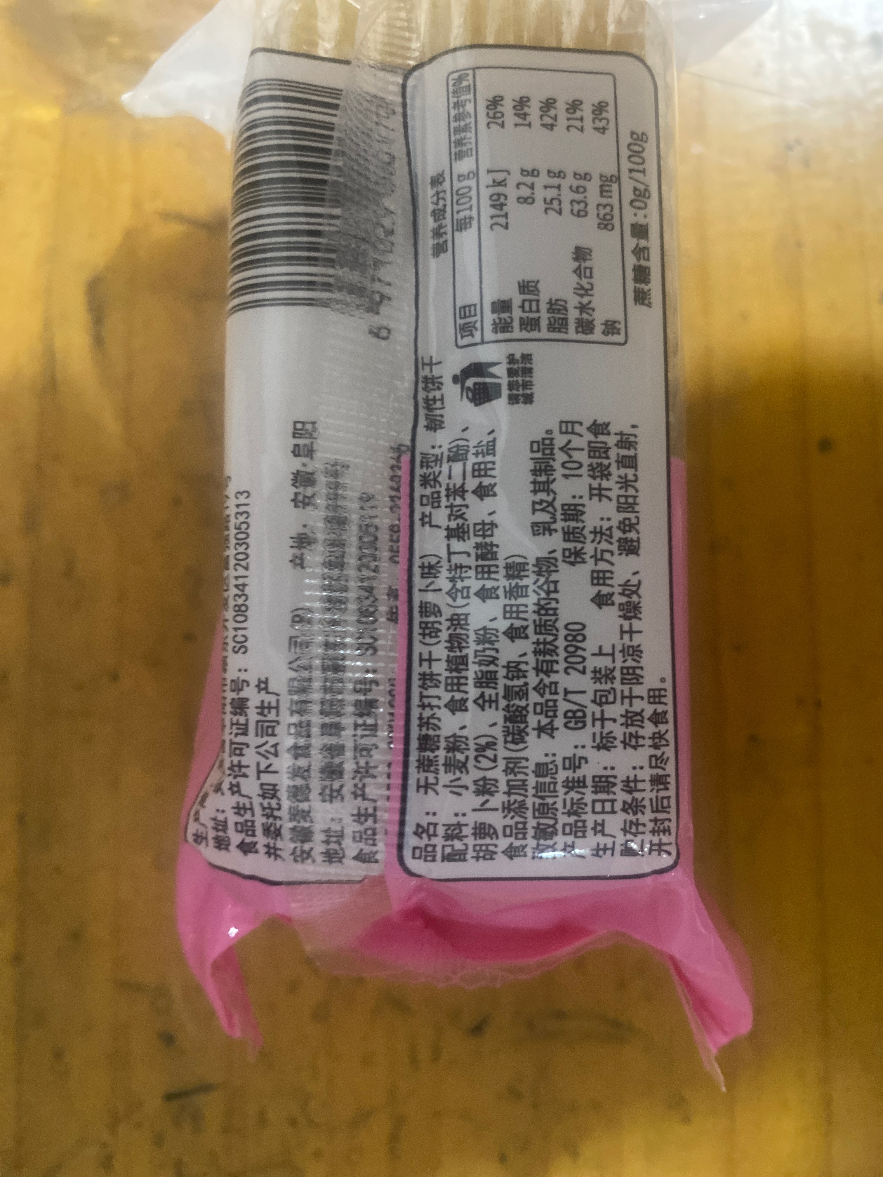 蔬上皇无蔗糖苏打香葱味