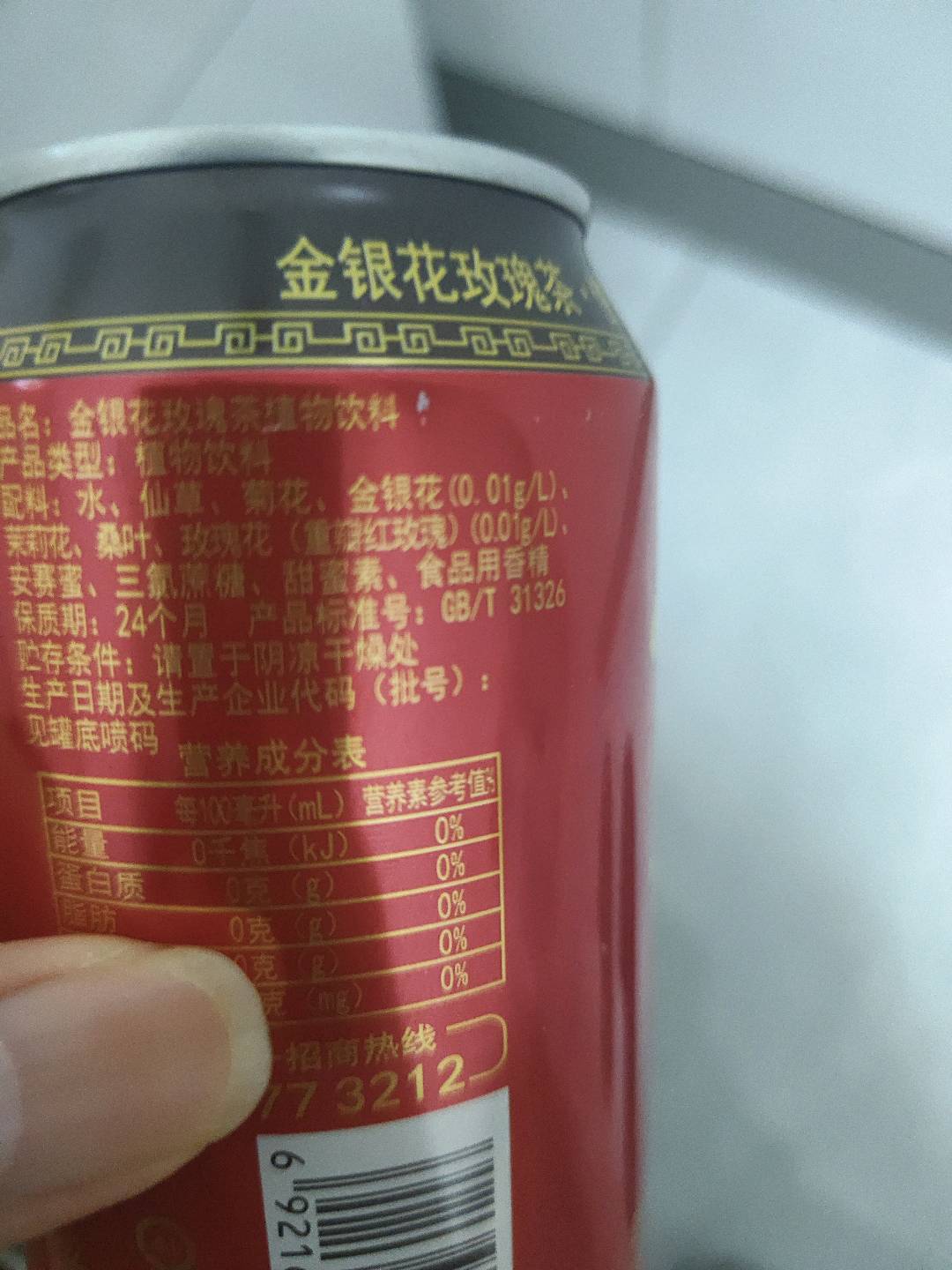 “白云山”金银花玫瑰茶植物饮料