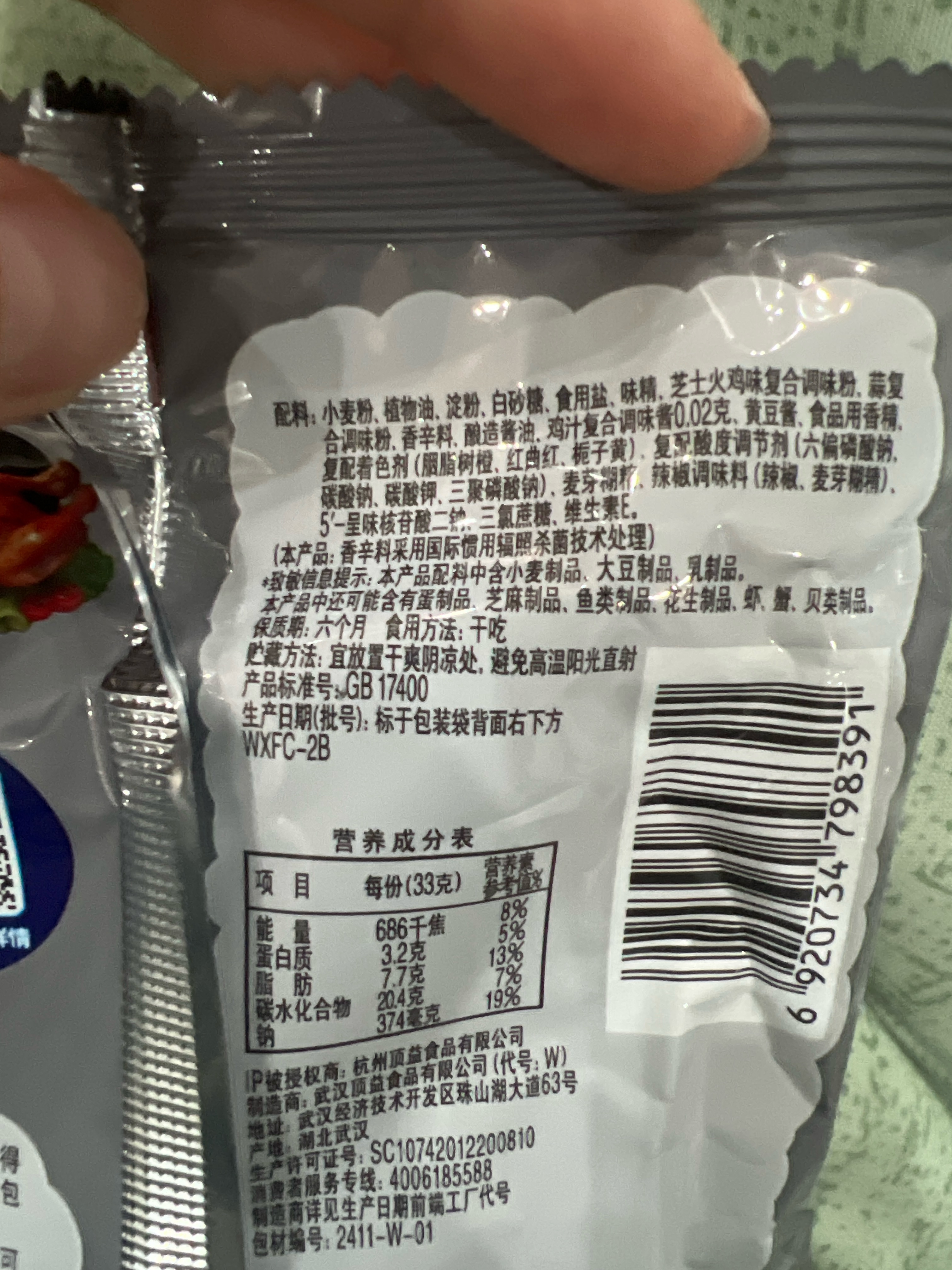 康师傅芝士火鸡味干脆面