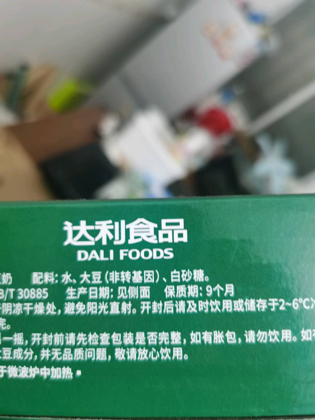 4升唯甄豆奶