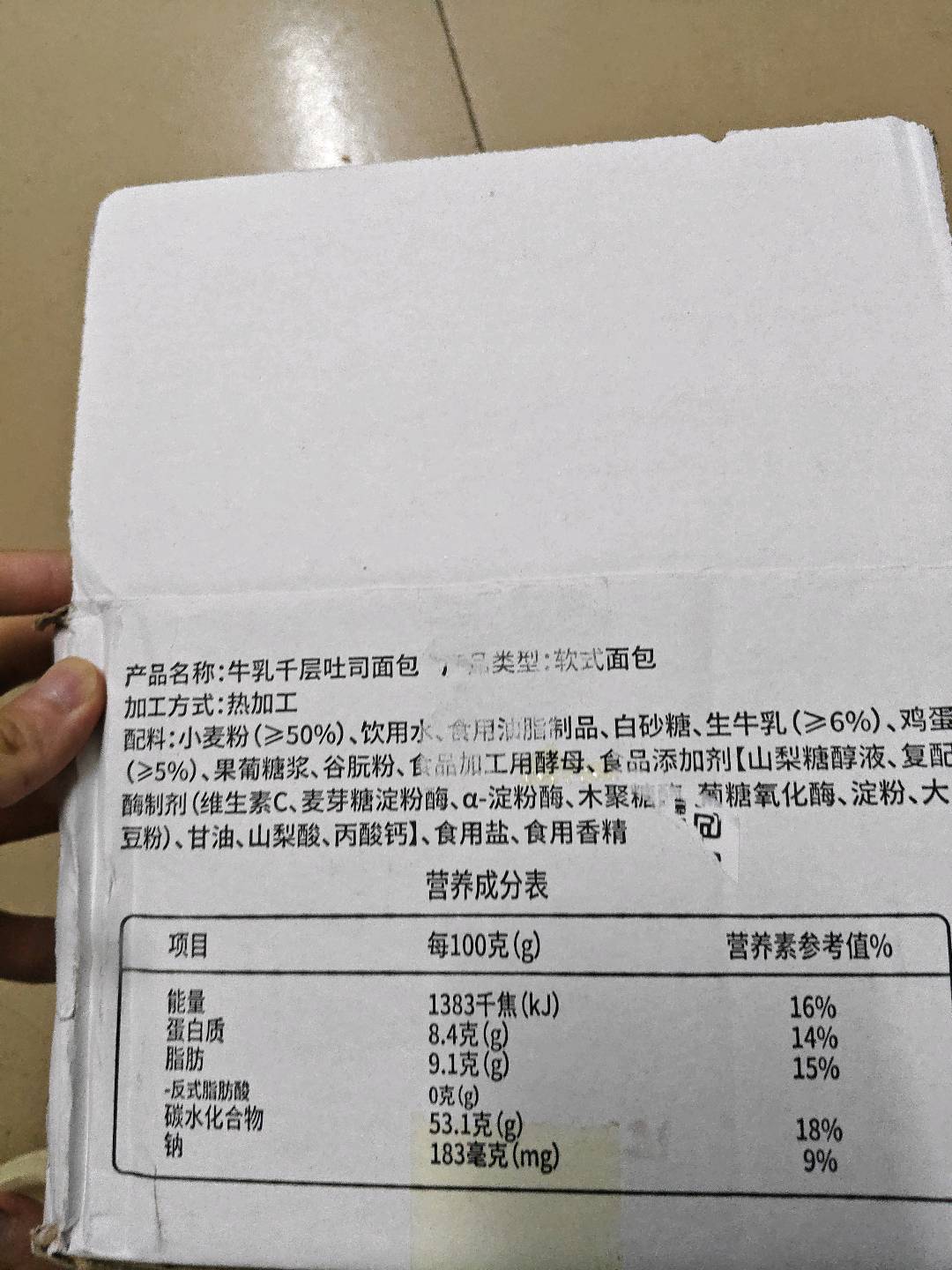 福事多牛乳千层吐司面包热加工636克