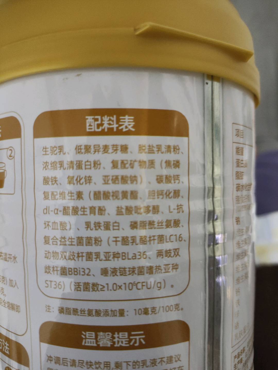 百岁驼益生菌高钙富硒驼乳粉驼奶粉330克