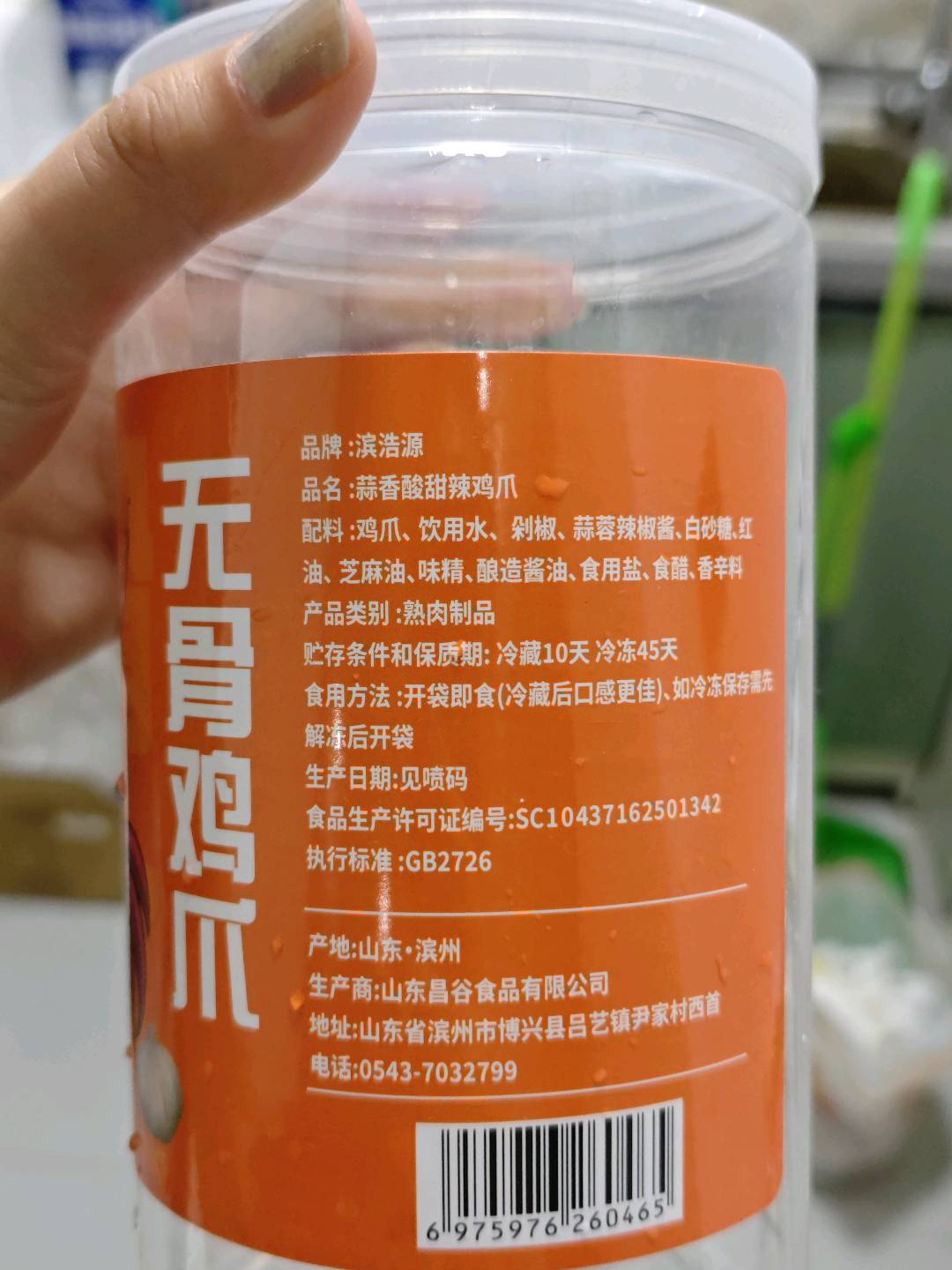 蒜香酸甜辣鸡爪