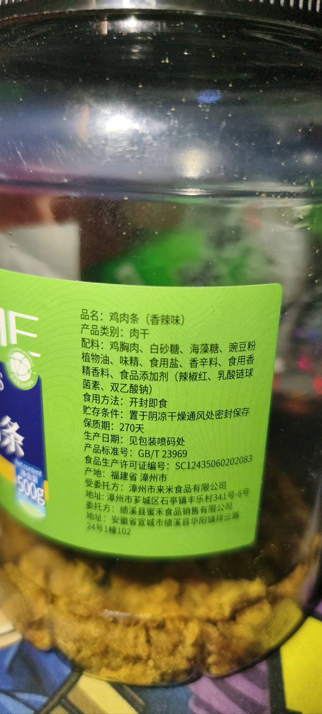 蜜禾香辣味鸡肉条500g/罐