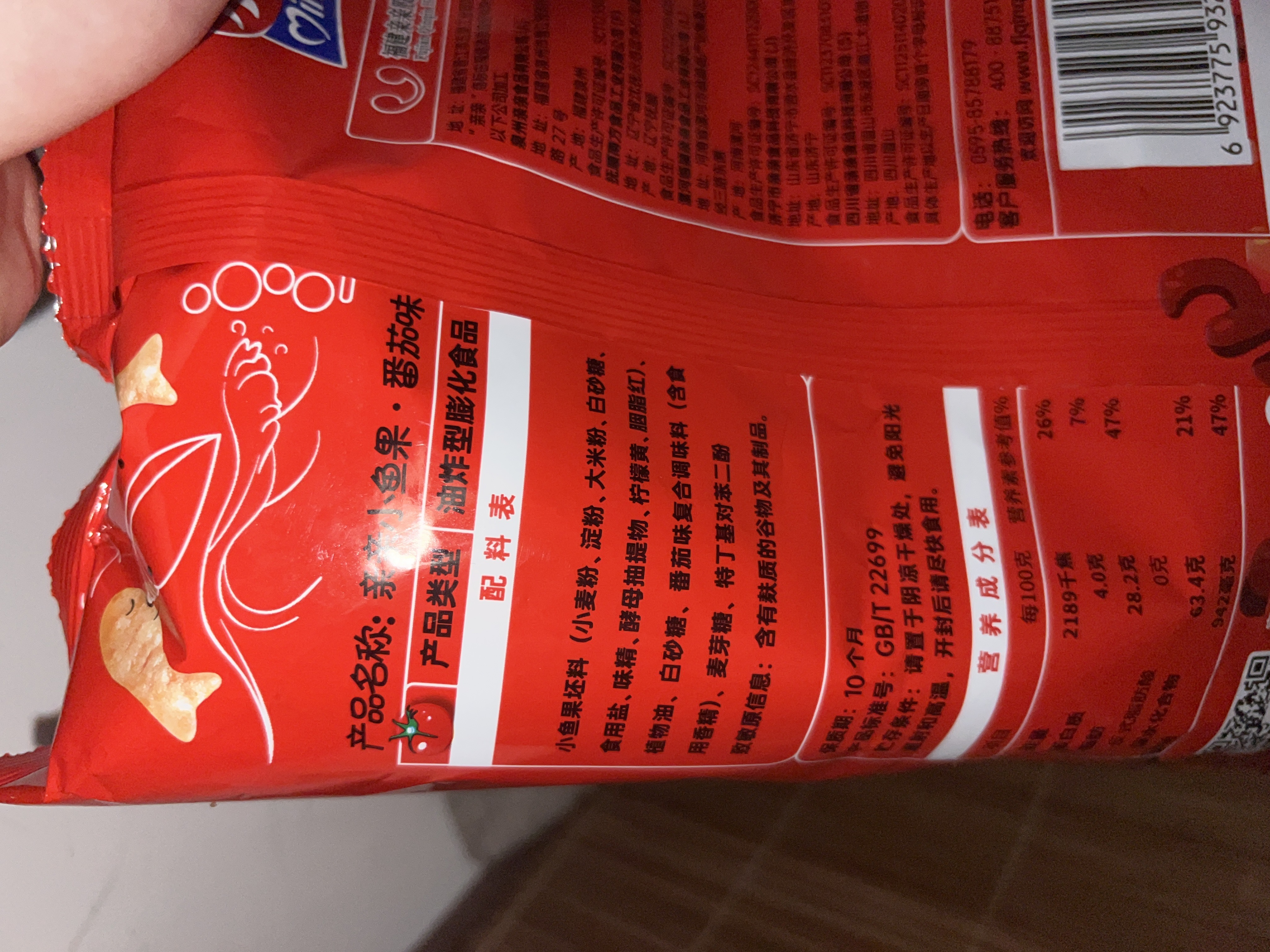 60g番茄味小鱼果