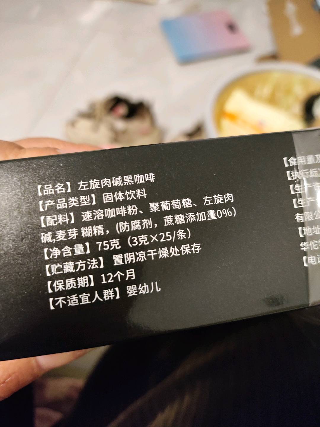 黑咖啡固体饮料