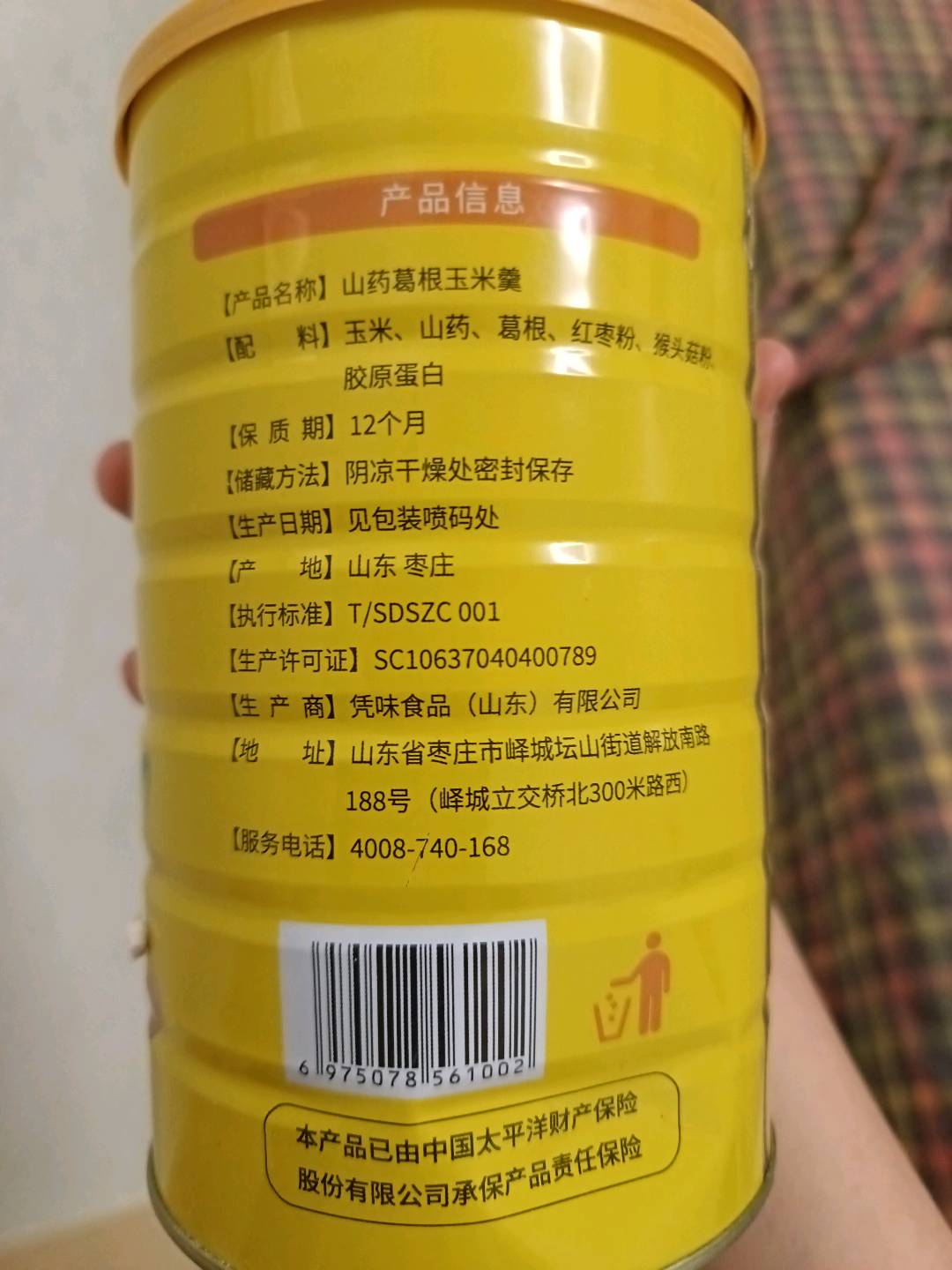 山药葛根玉米羹