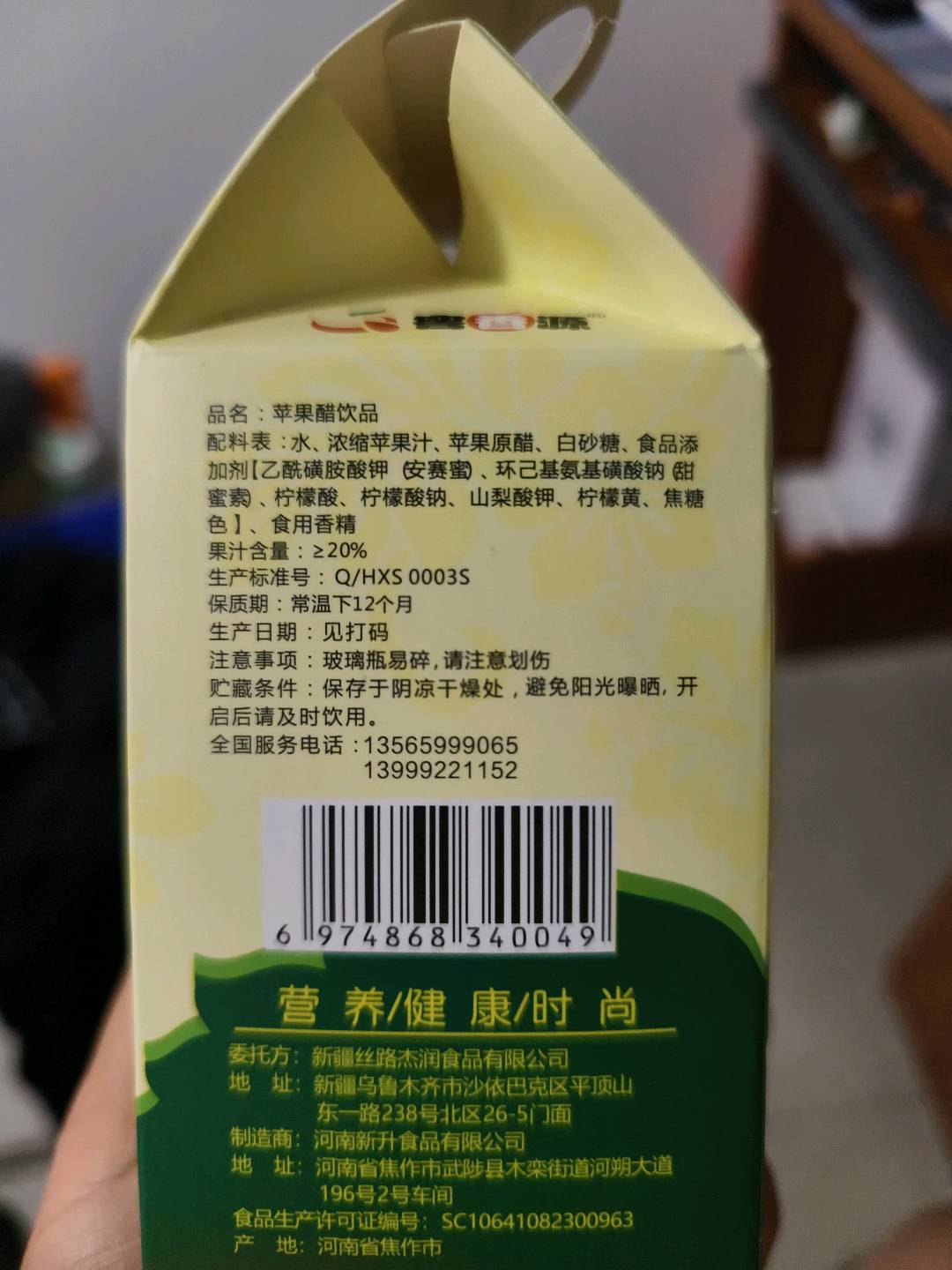 窖香源窖香源苹果醋488毫升