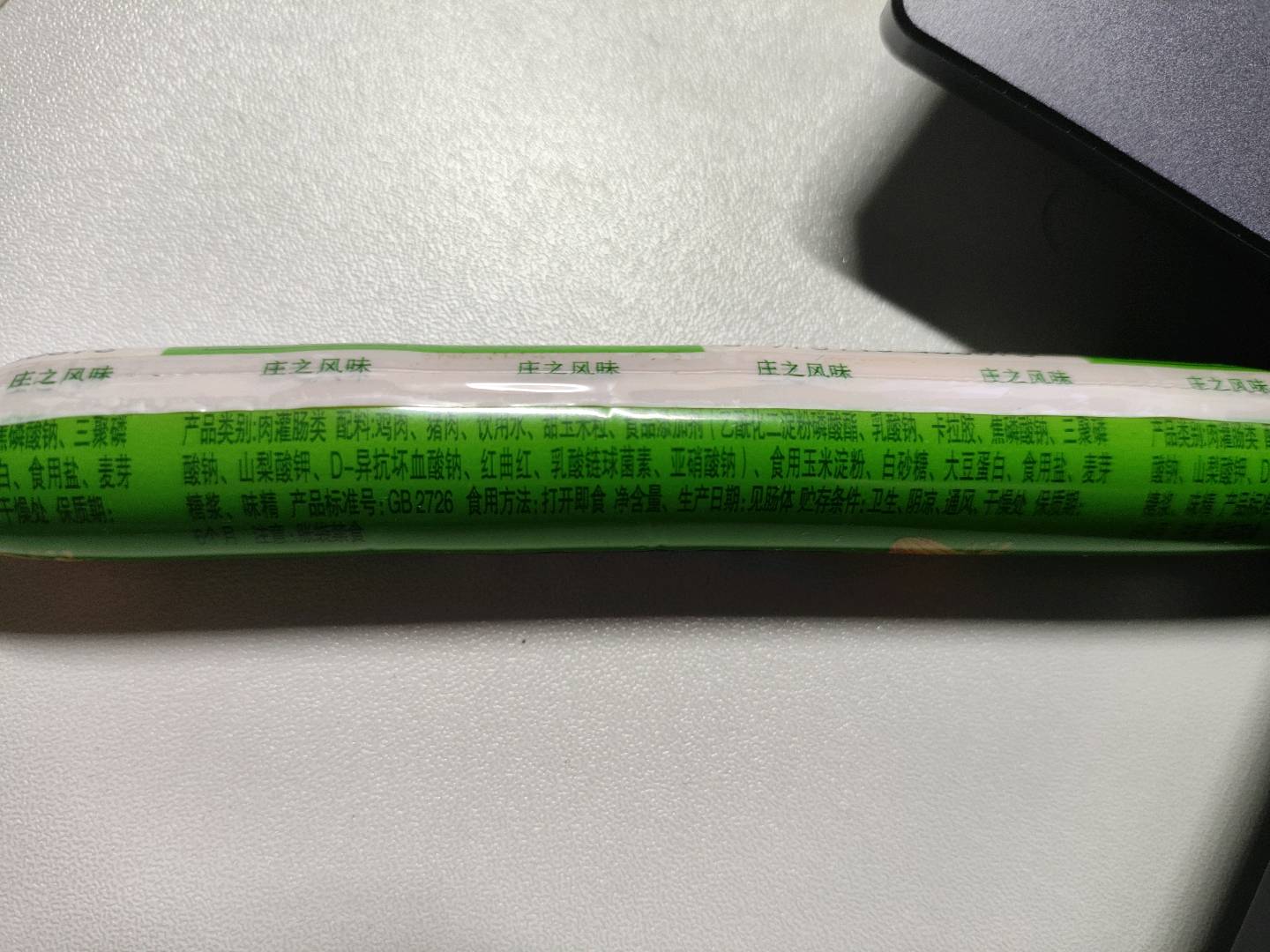 玉米香甜王