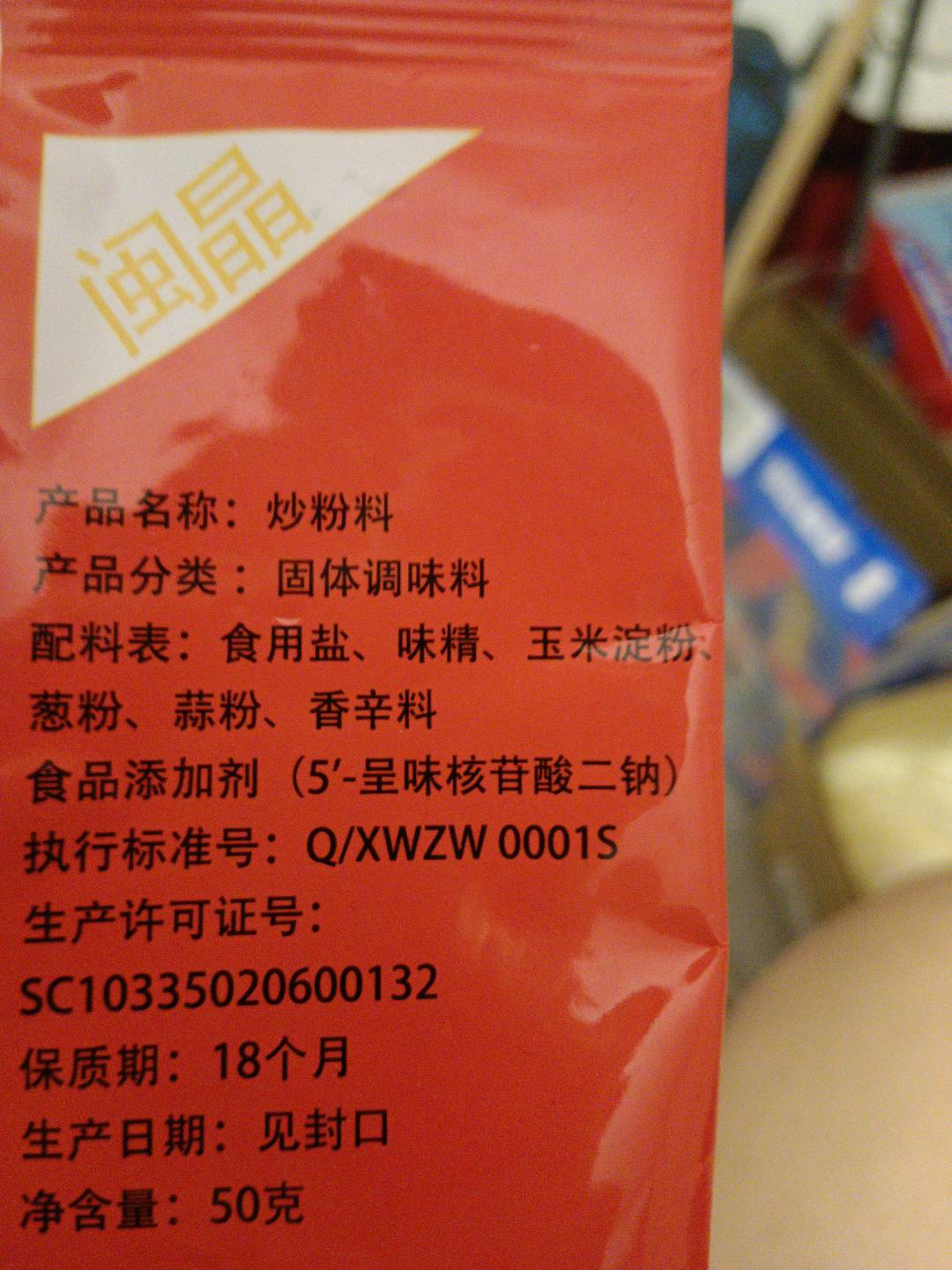 闽晶牌炒粉王50g