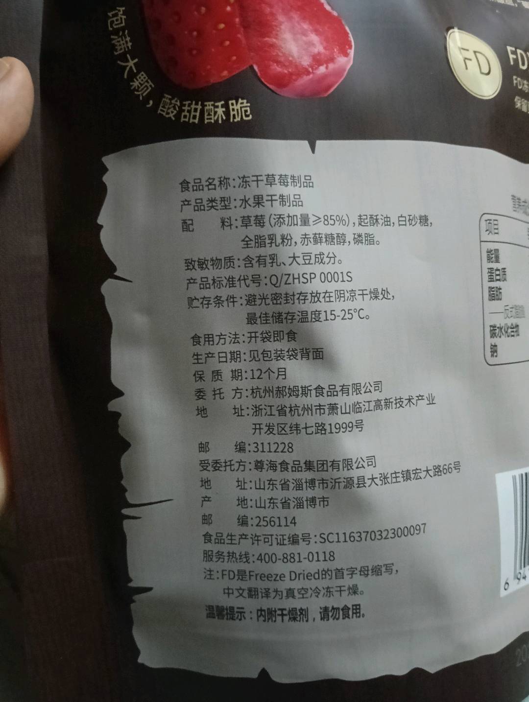 【百草味】冻干草莓 40g