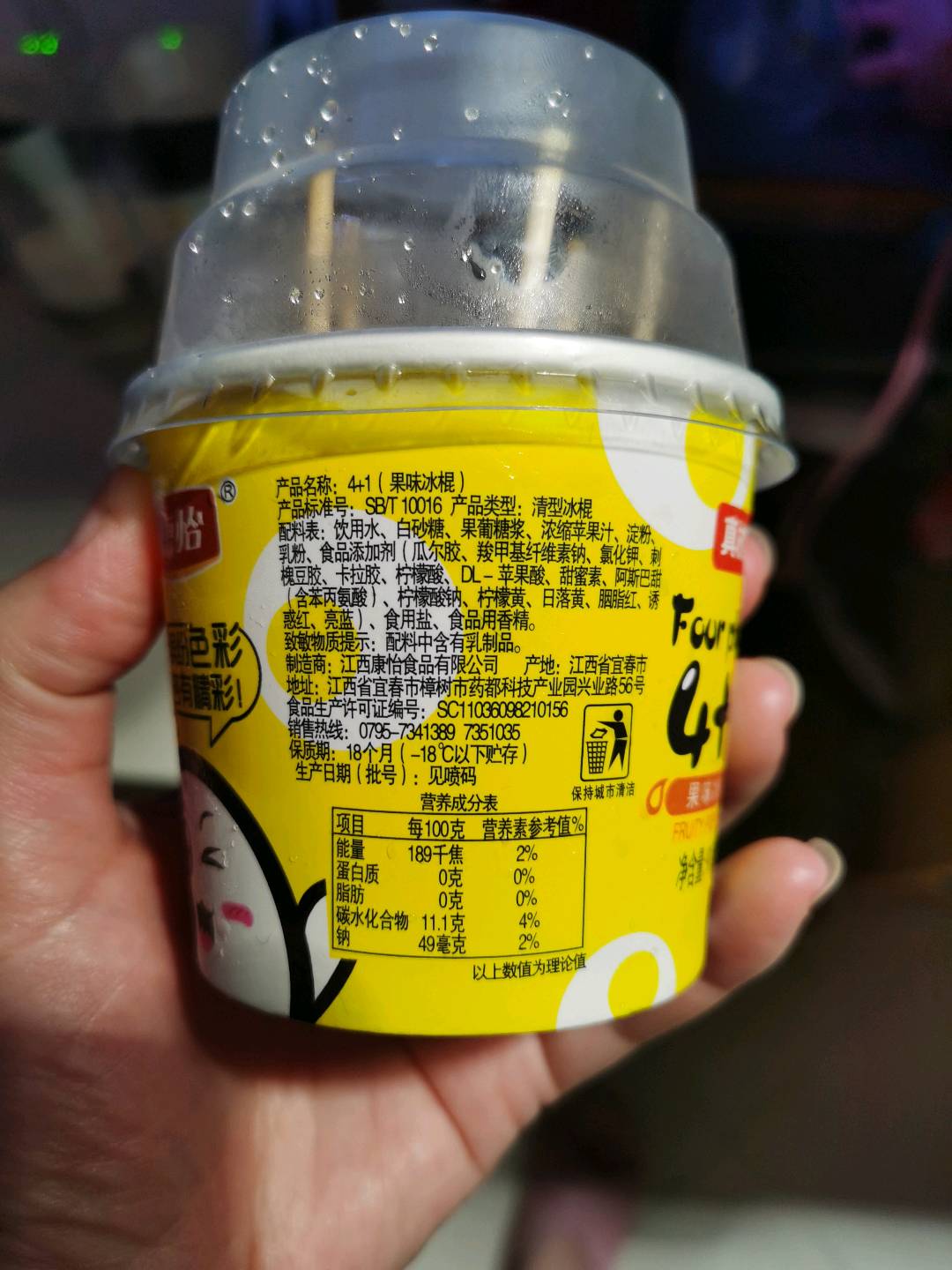 4+1（果味冰棍）