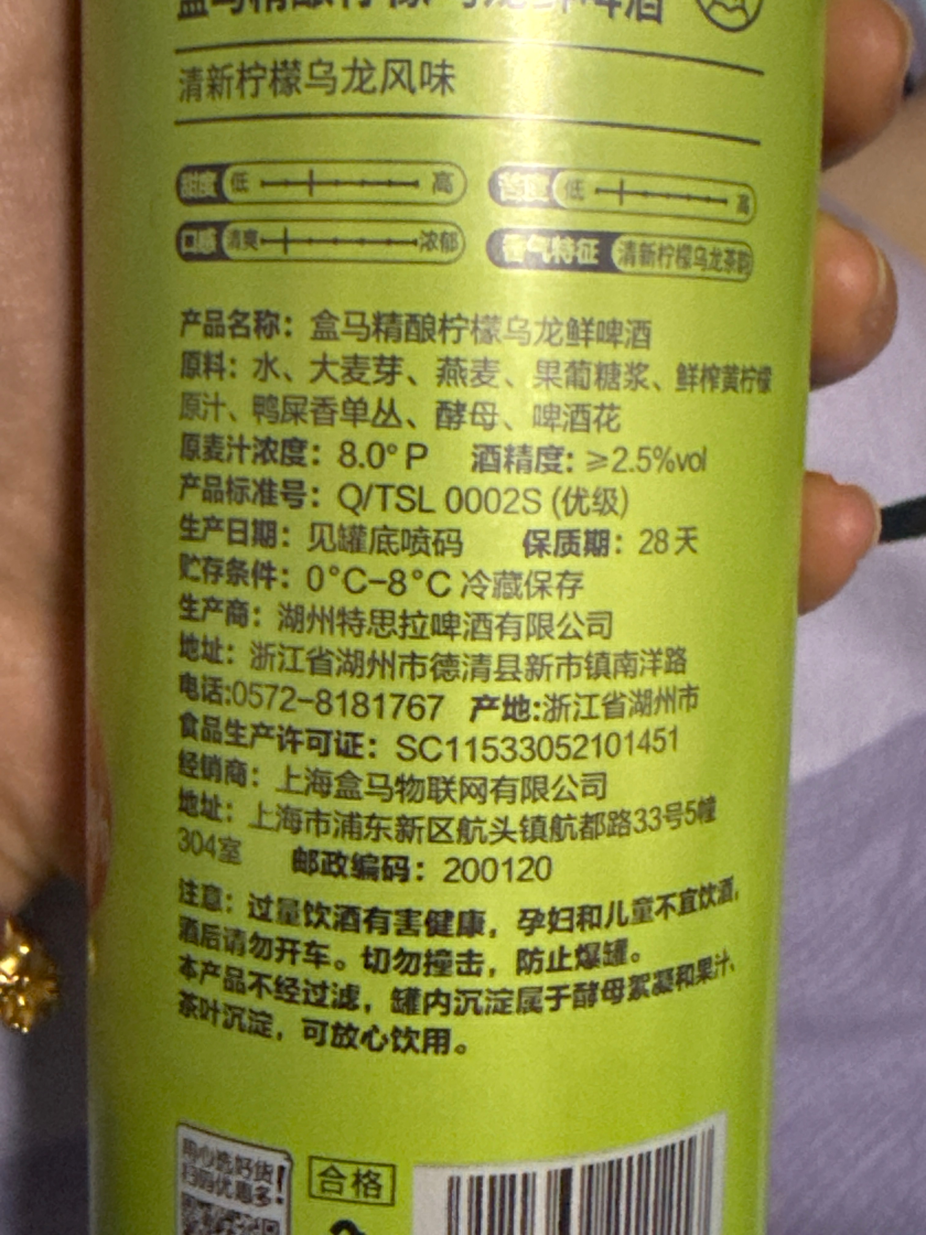 精酿柠檬乌龙鲜啤酒