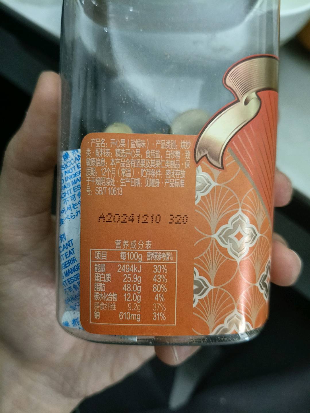 洽洽盐焗开心果（方形罐）165g