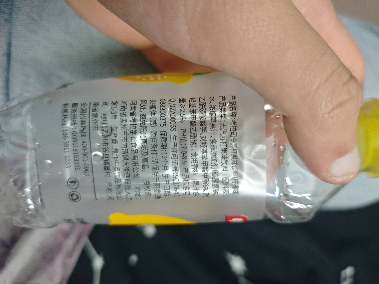 考拉司令-柠檬苏打