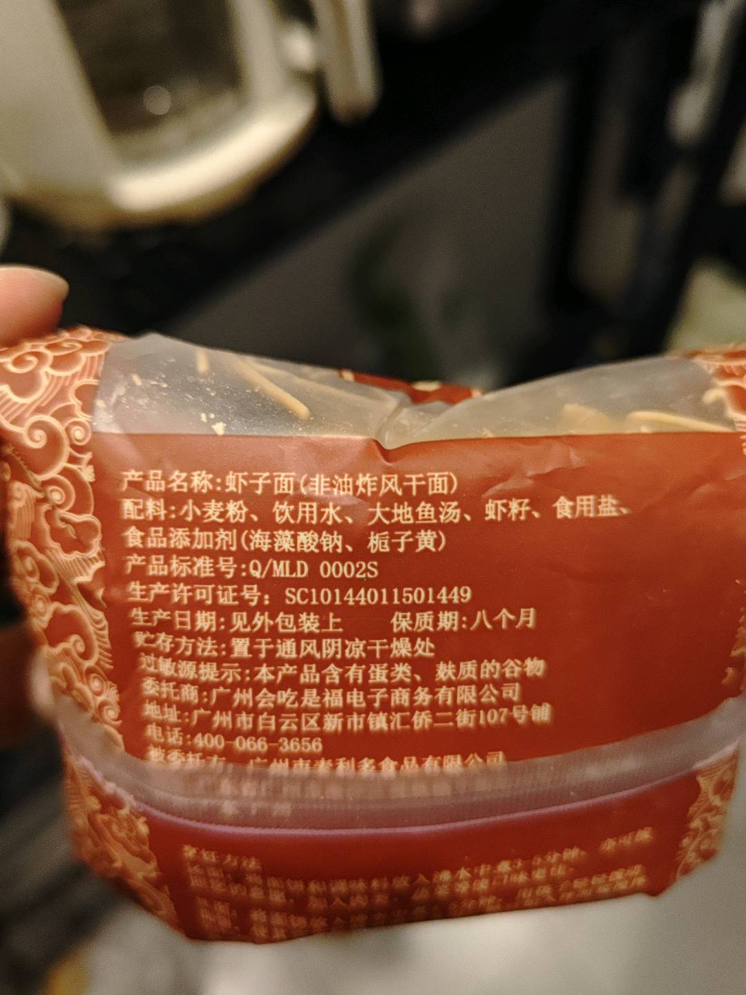 会吃牌虾子面-50g