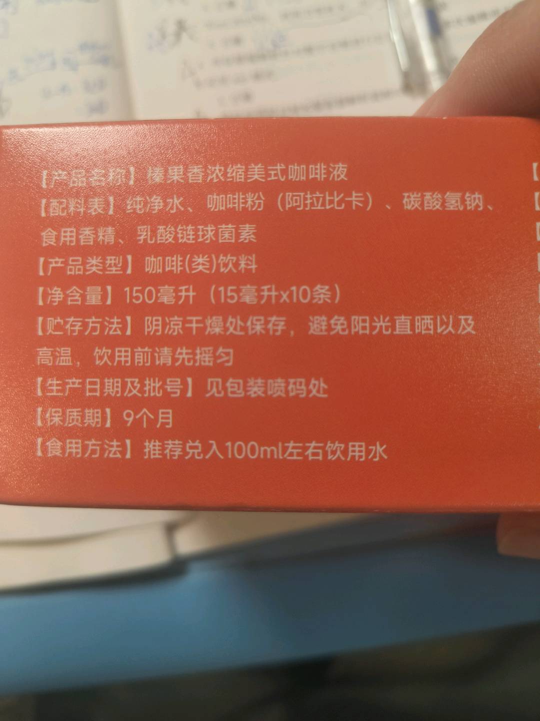 粗粮君榛果香浓缩美式咖啡液150毫升