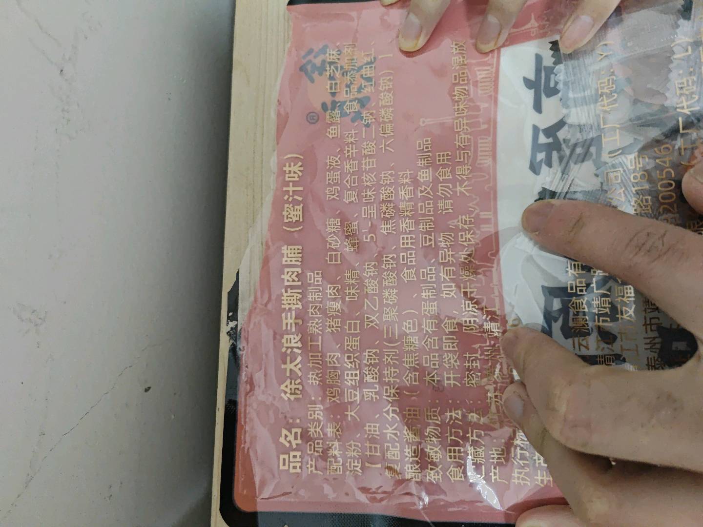 徐太浪30小包蜜汁