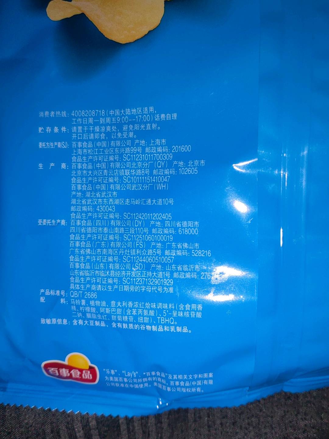 乐事意大利香浓红烩味150克