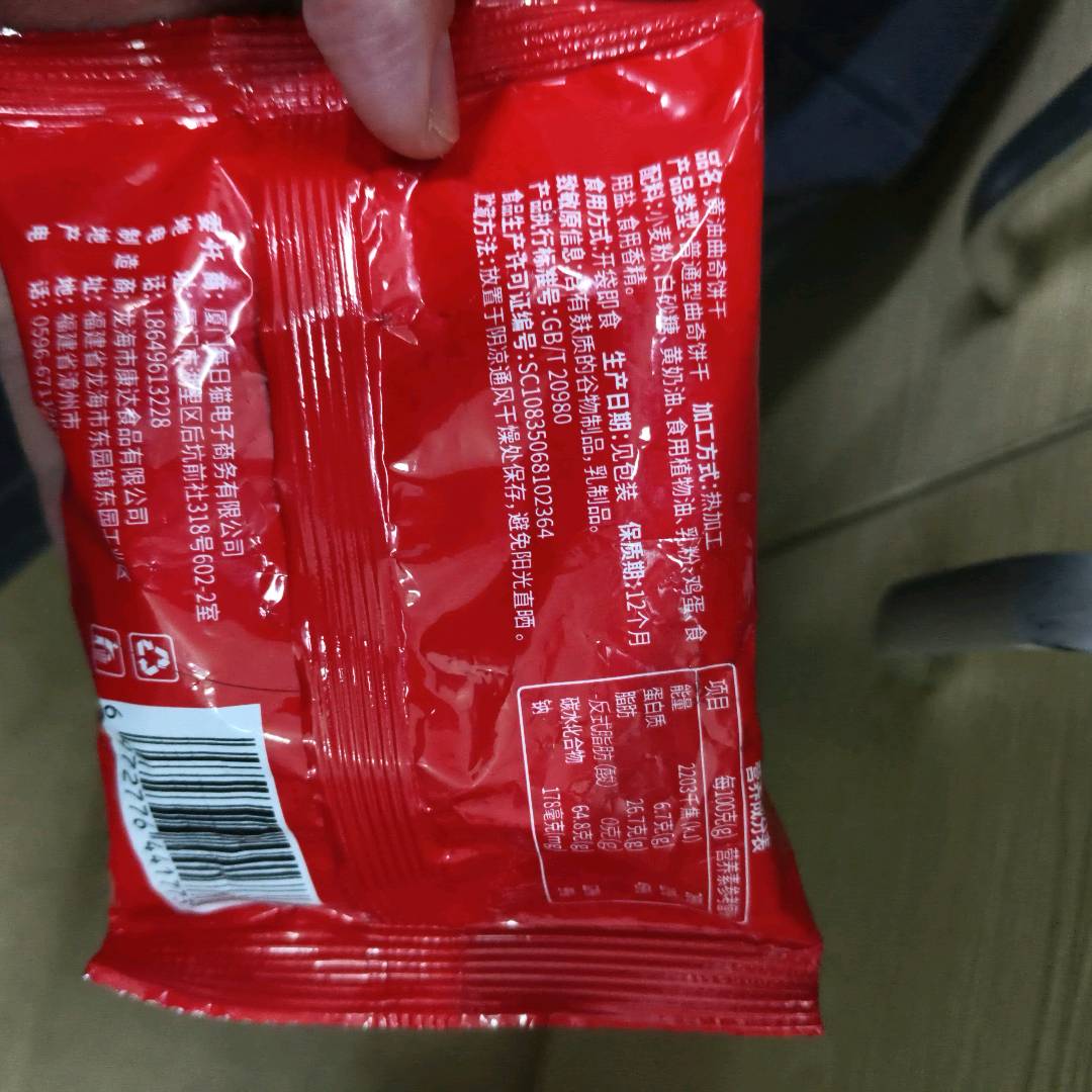 千喵黄油曲奇饼干