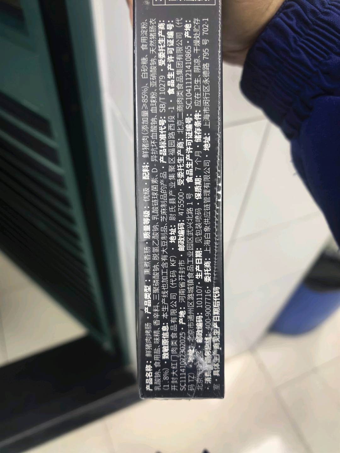 白象鲜猪肉烤肠（原味）50g*6袋