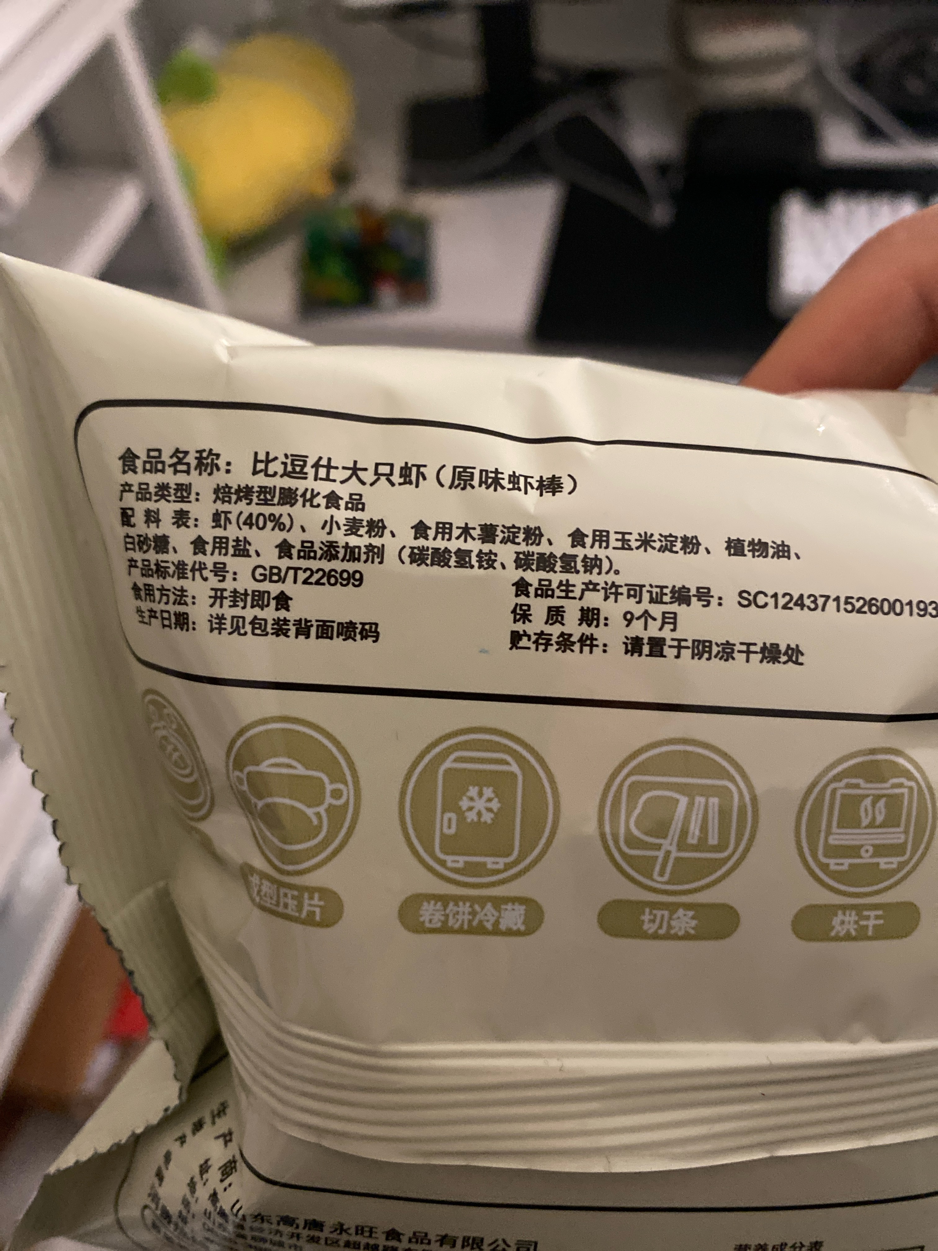 比逗仕大只虾原味虾棒