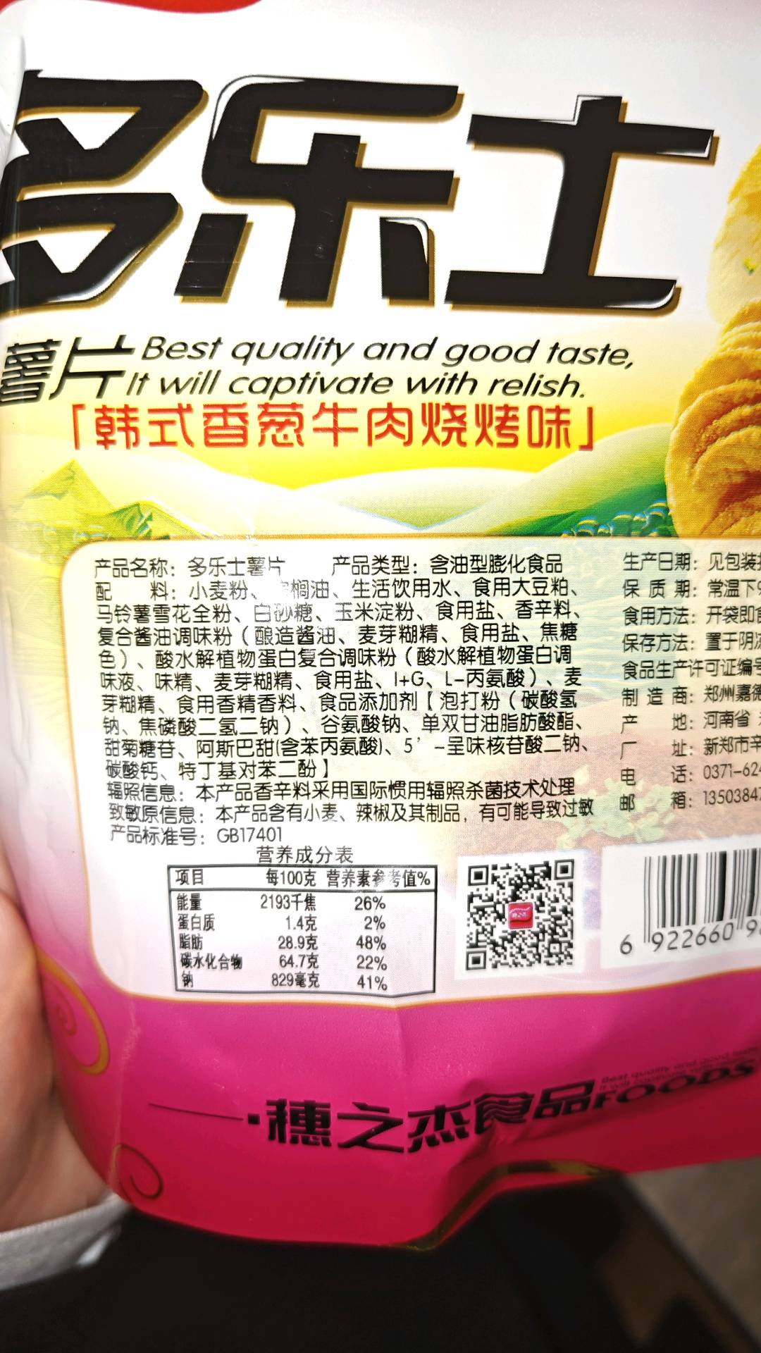 多乐士