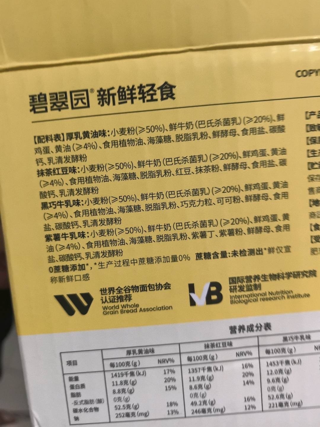 碧翠园鲜奶黄油吐司380克