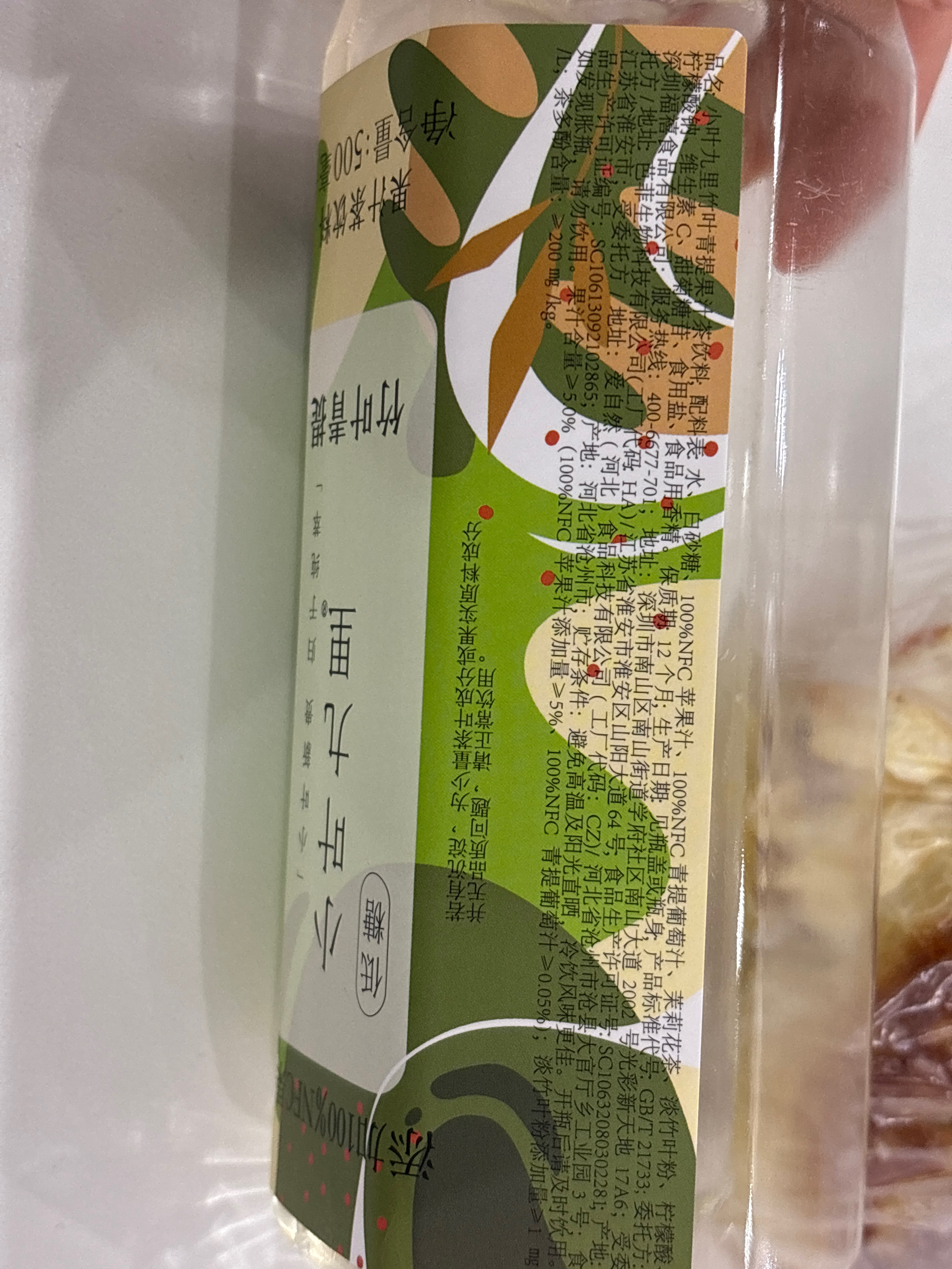 小叶九里竹叶青提果汁茶饮料
