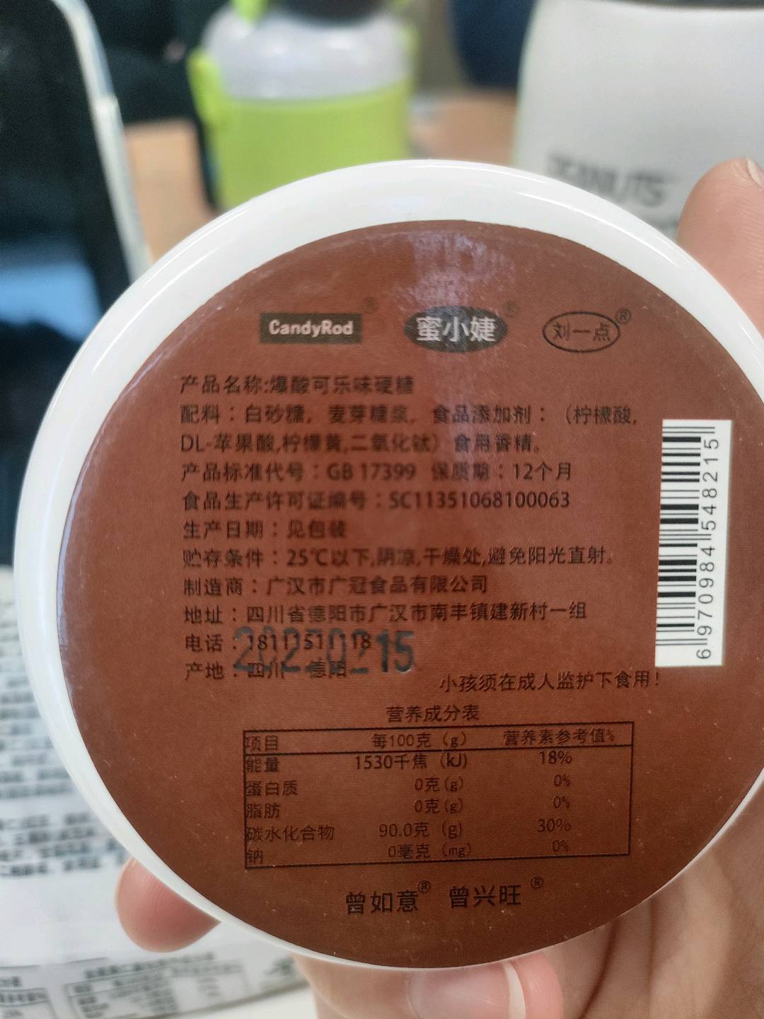 柠檬味硬糖