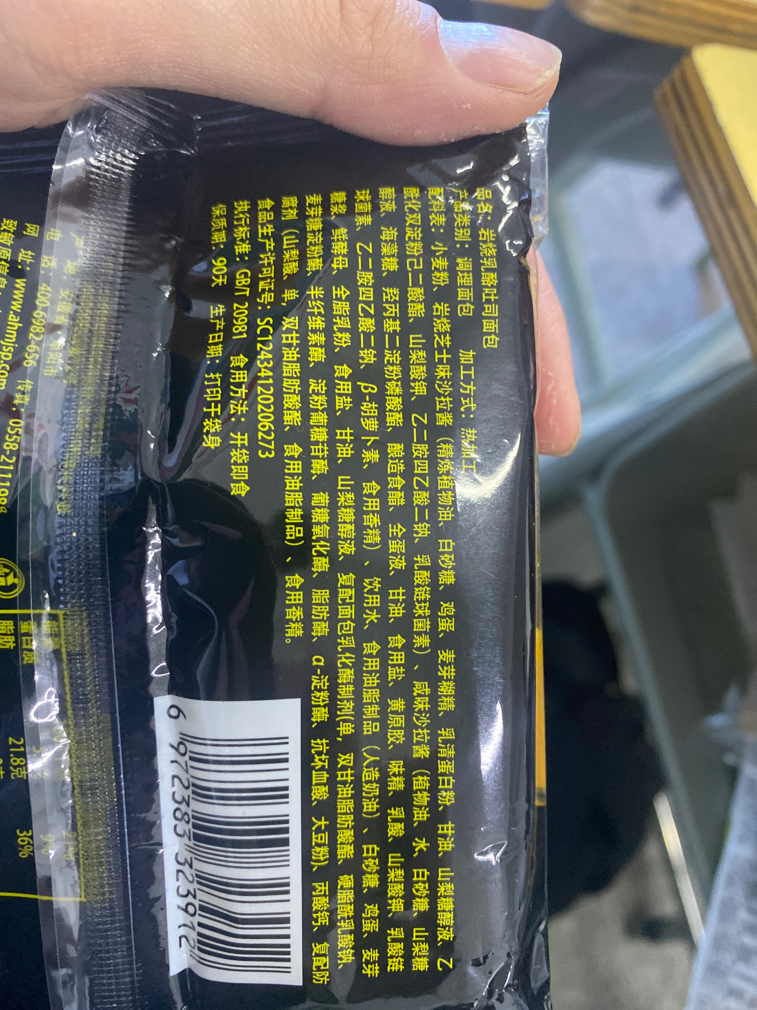 岩烧乳酪吐司面包