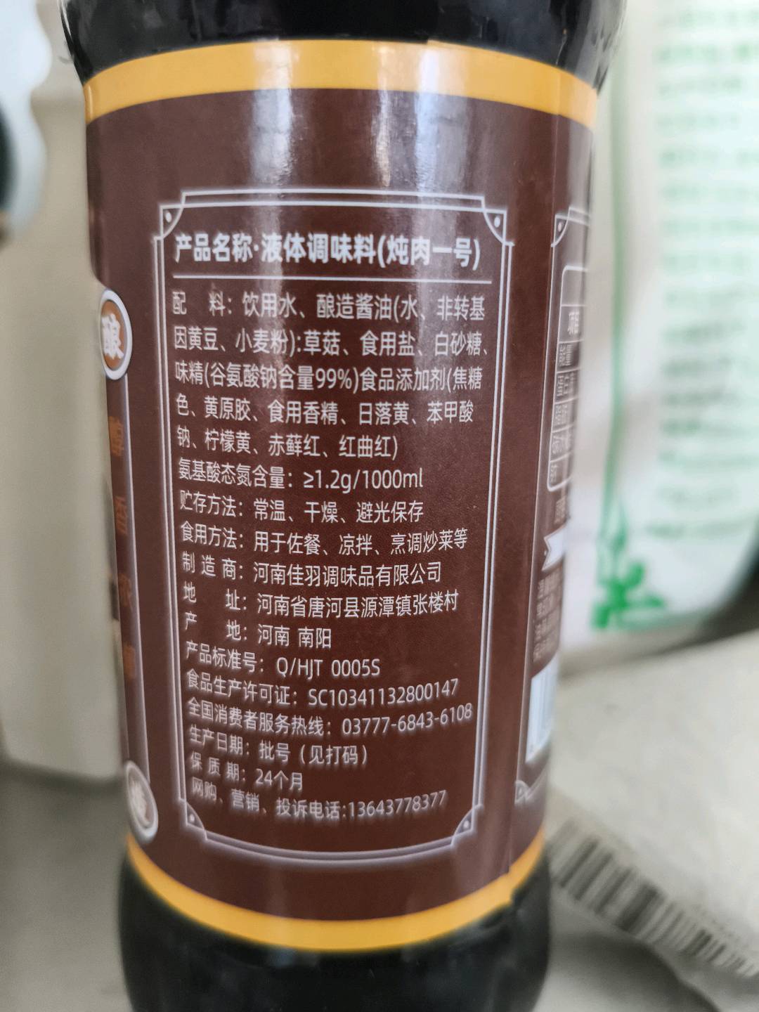 炖肉一号