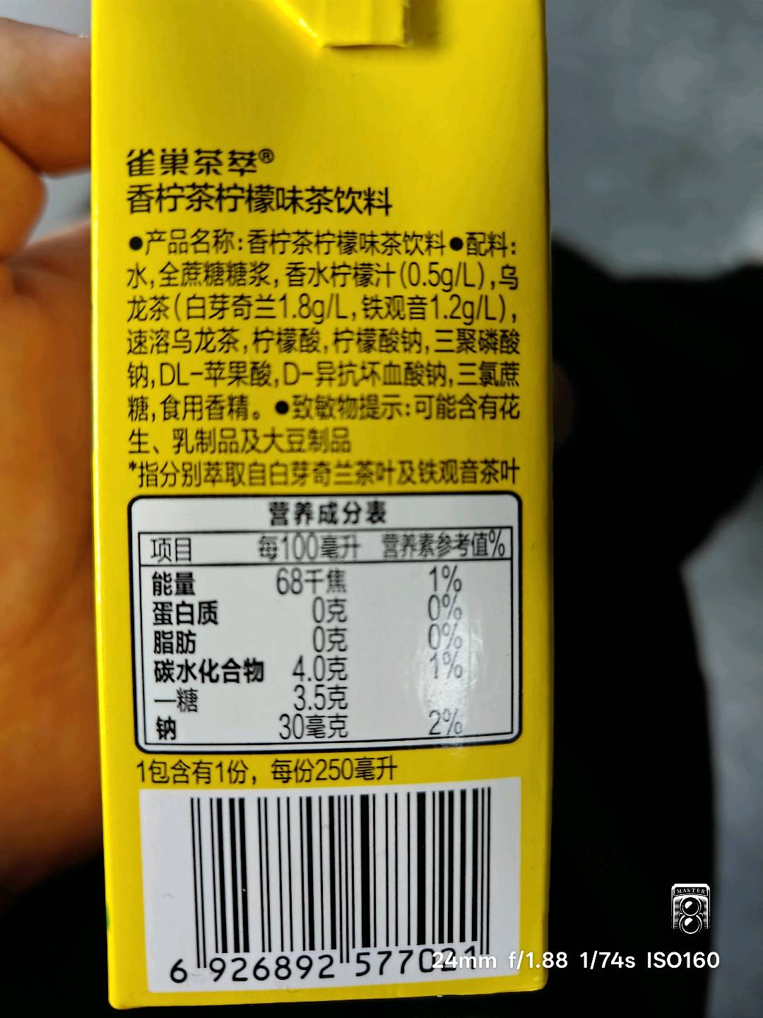 雀巢茶萃 香柠茶柠檬味茶饮料