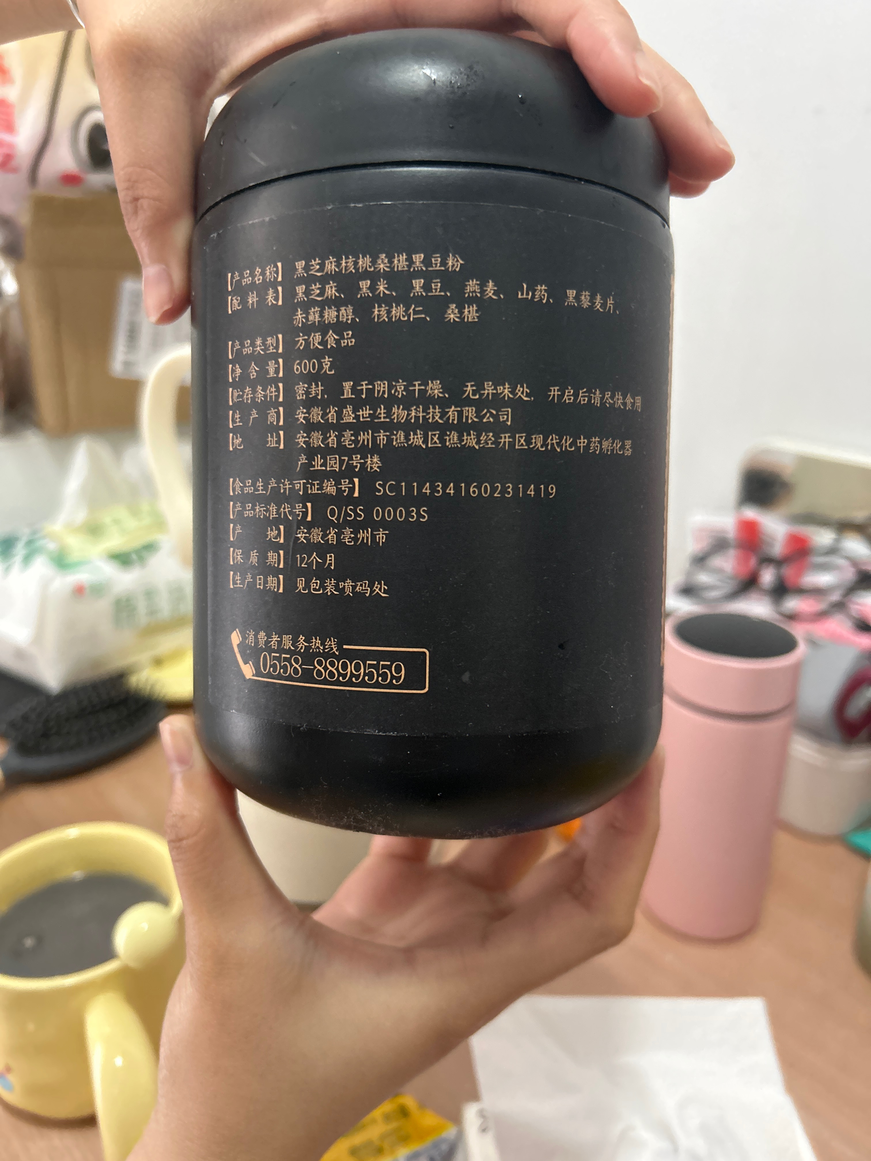 黑芝麻核桃桑椹黑豆粉（无蔗糖）