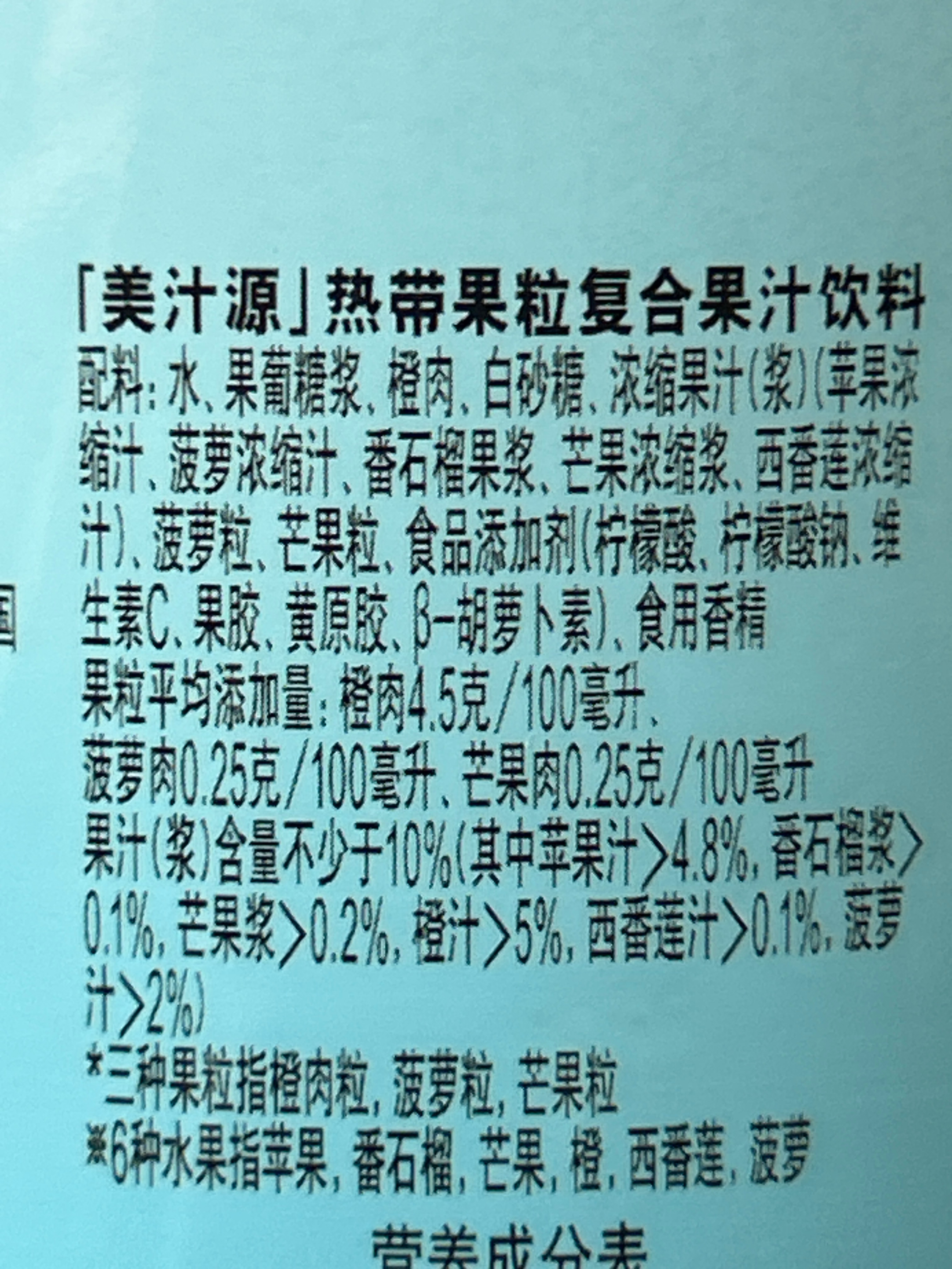 1.25L美汁源热带果粒复合果汁饮料