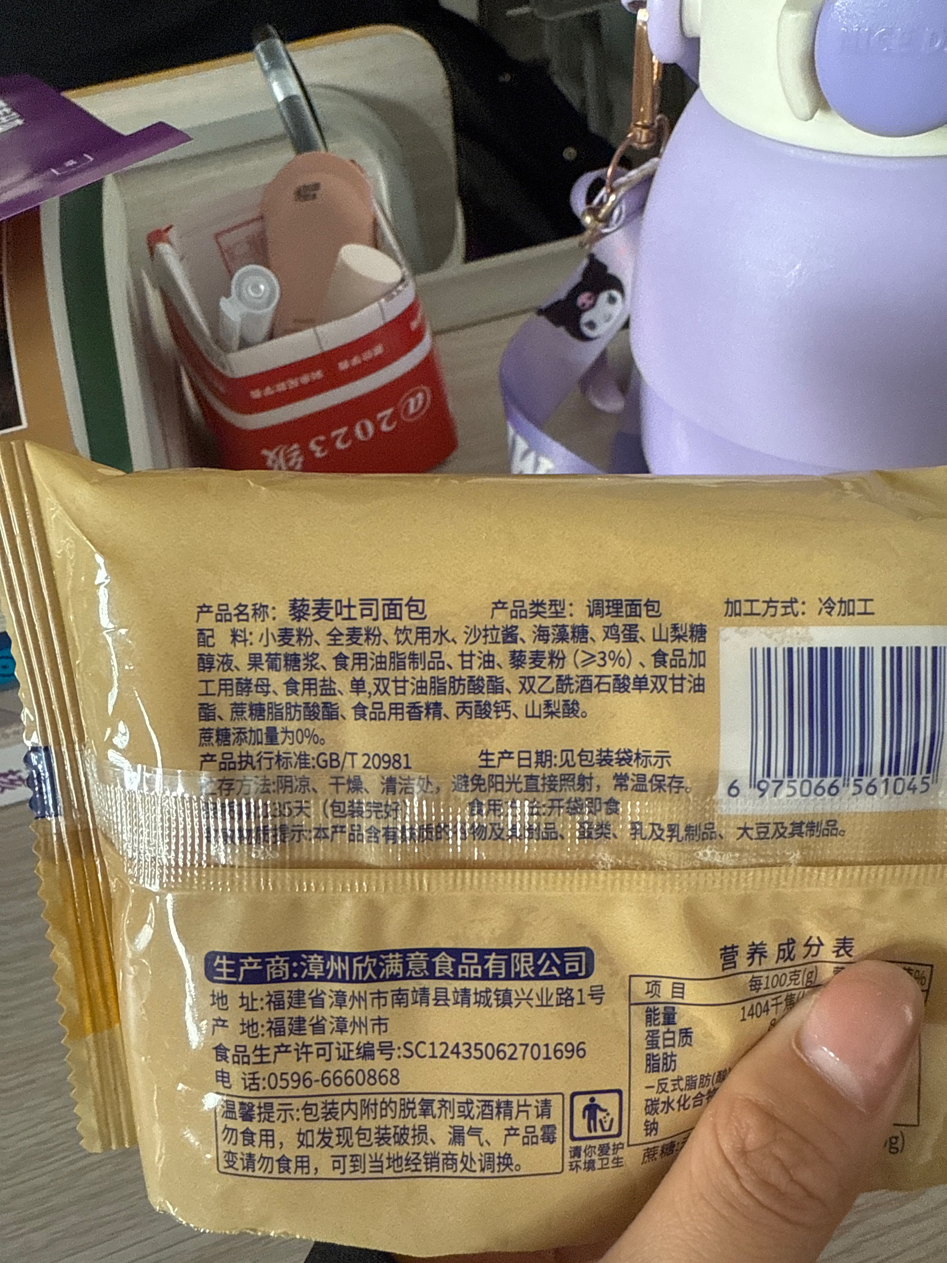 福佳香藜麦吐司面包2.5千克