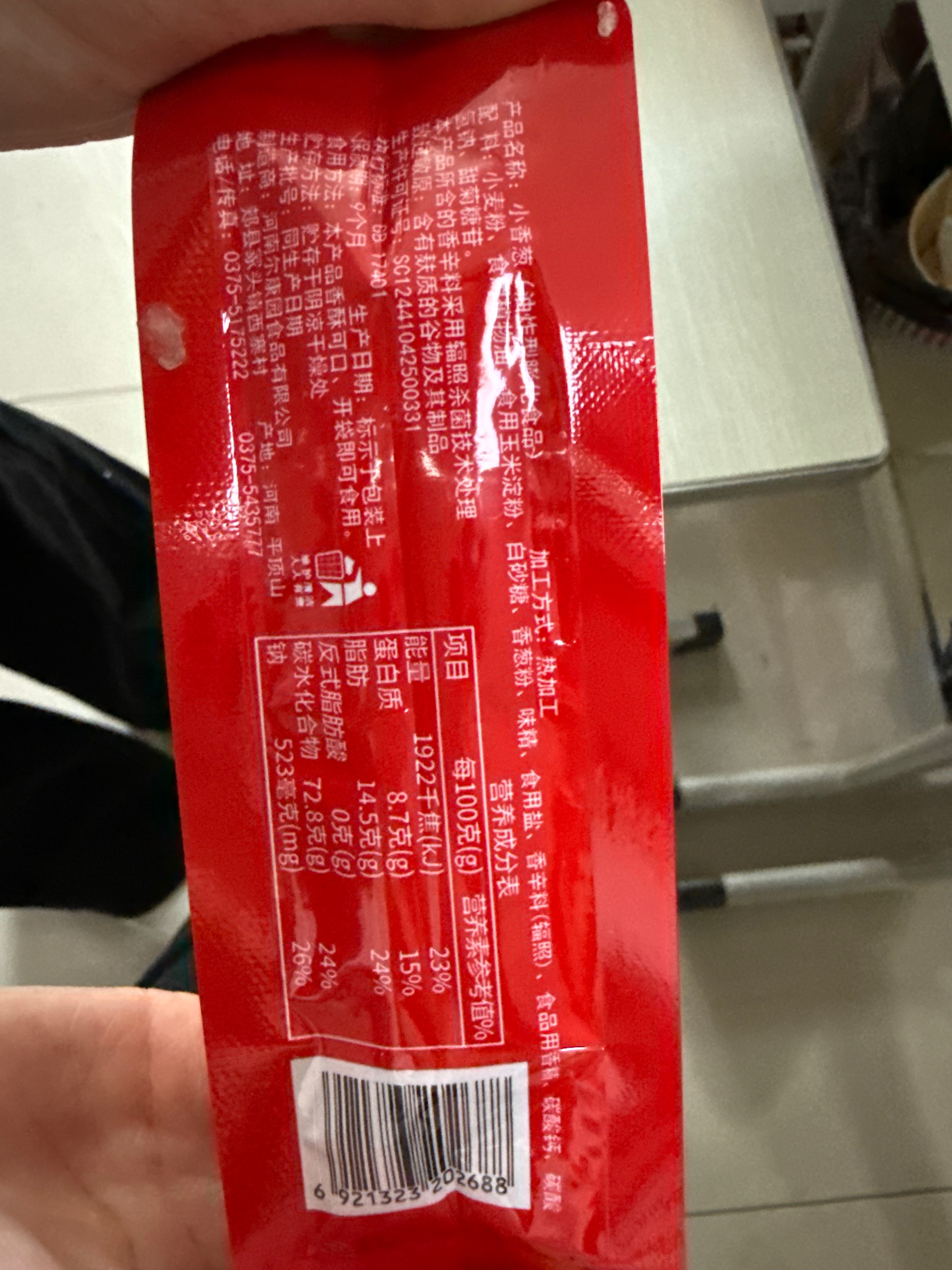 小香葱