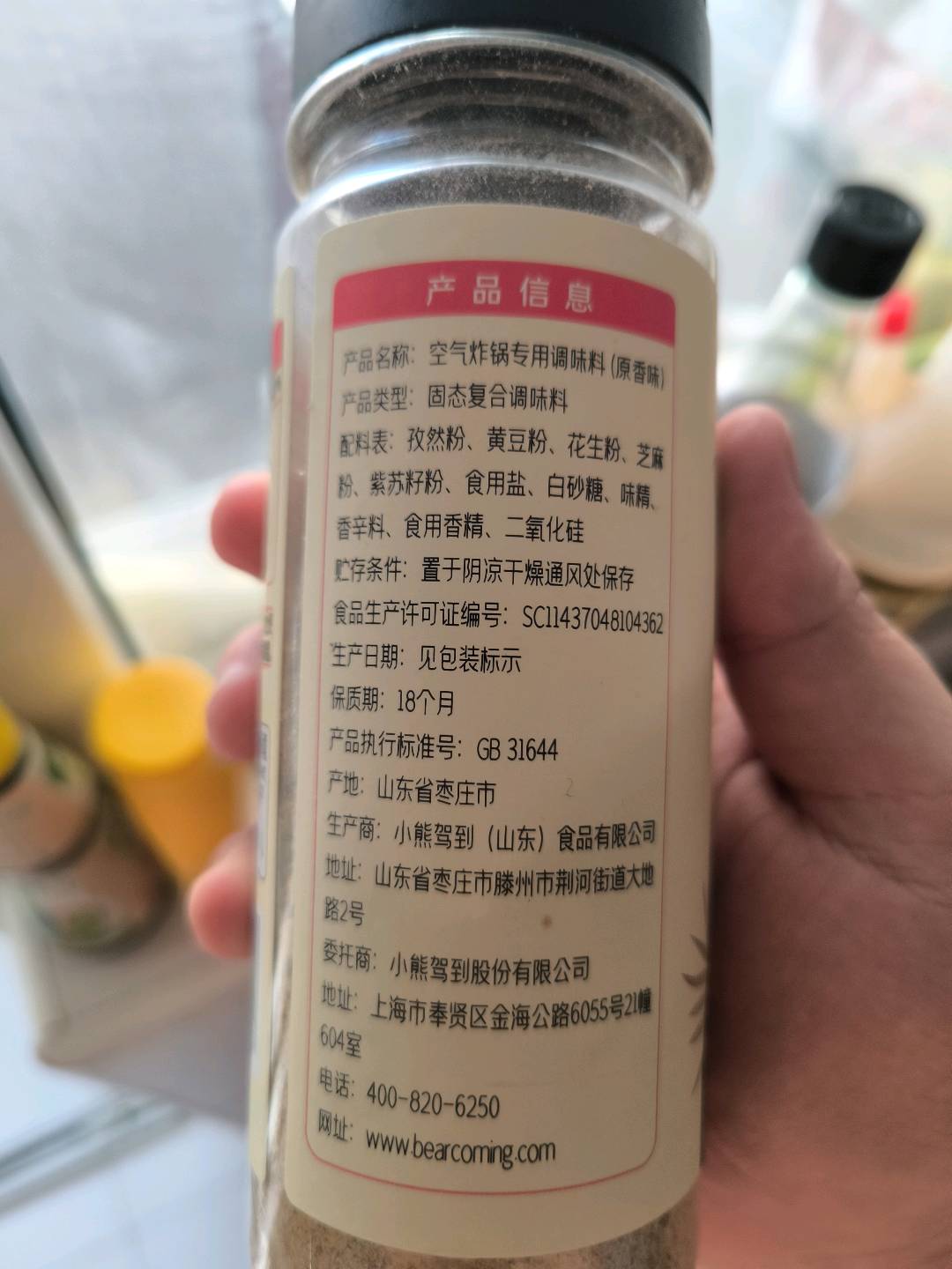 空气炸锅专用调味料（原香味）