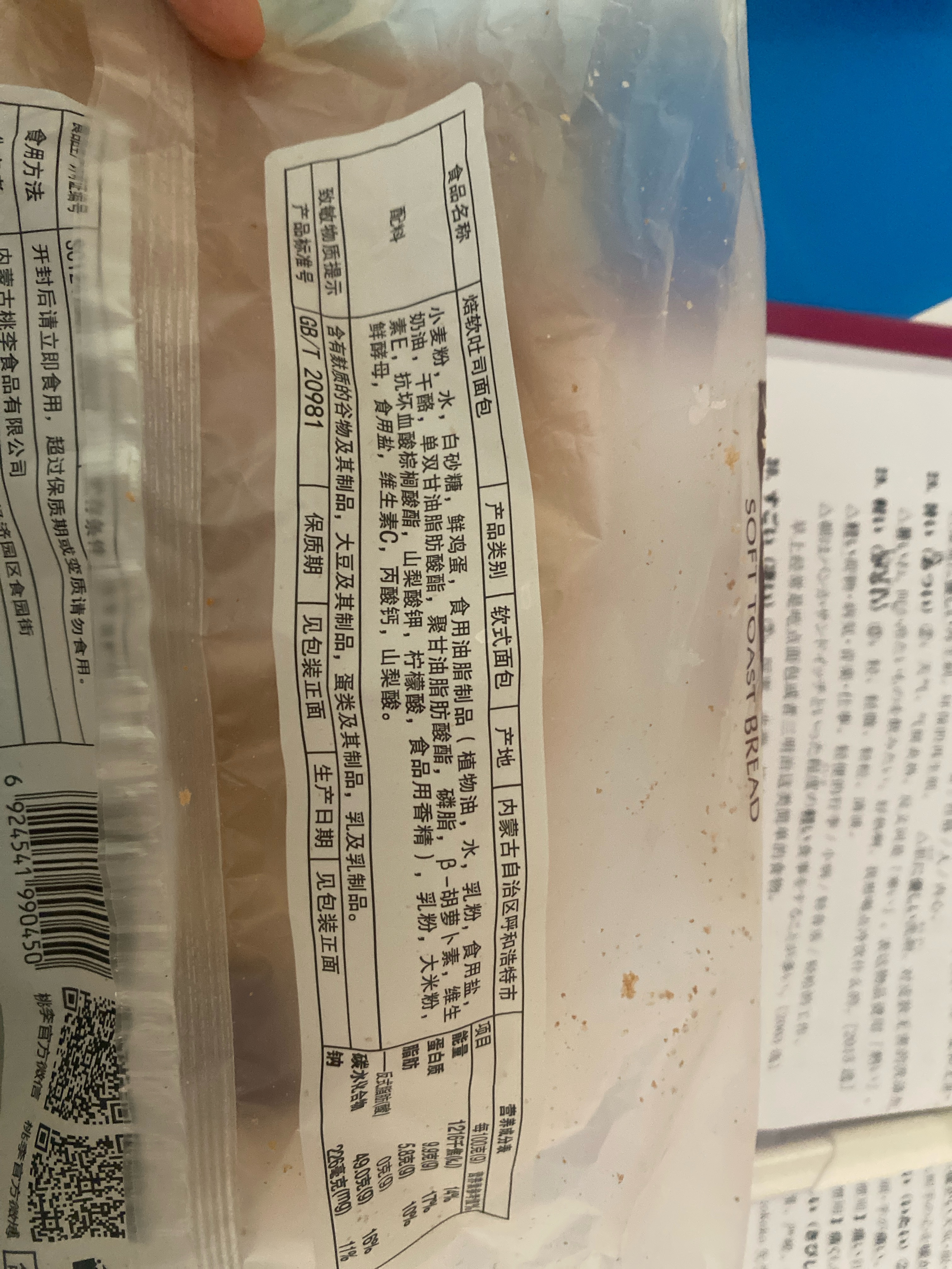 桃李焙软吐司面包