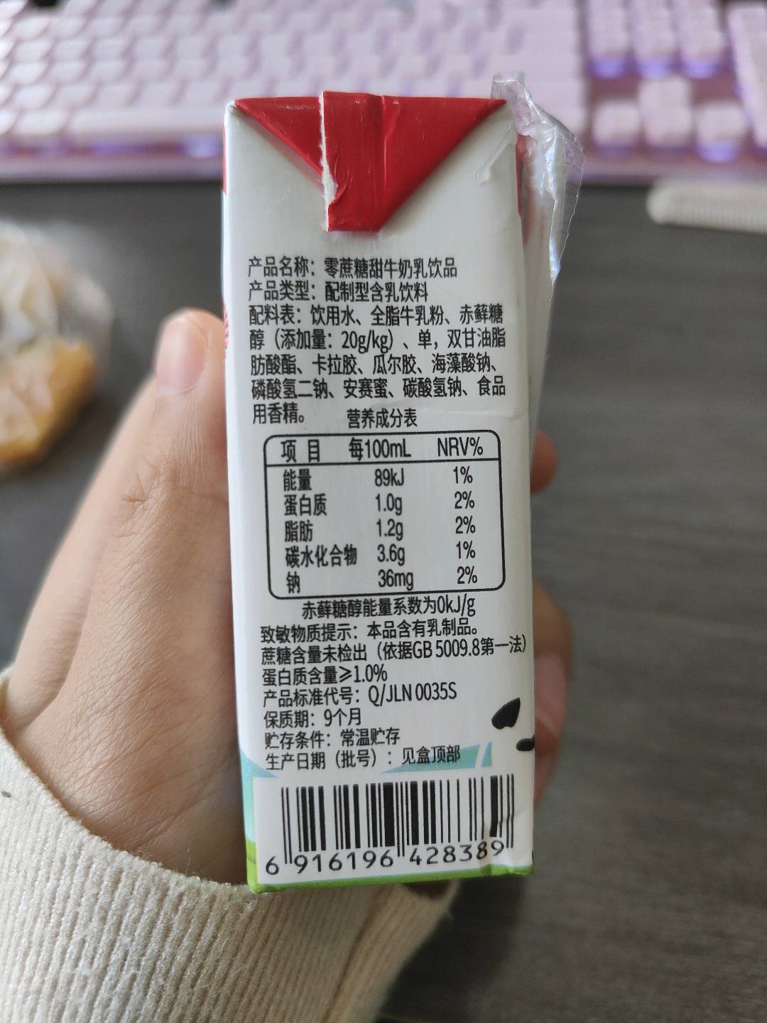 零蔗糖甜牛奶乳饮品