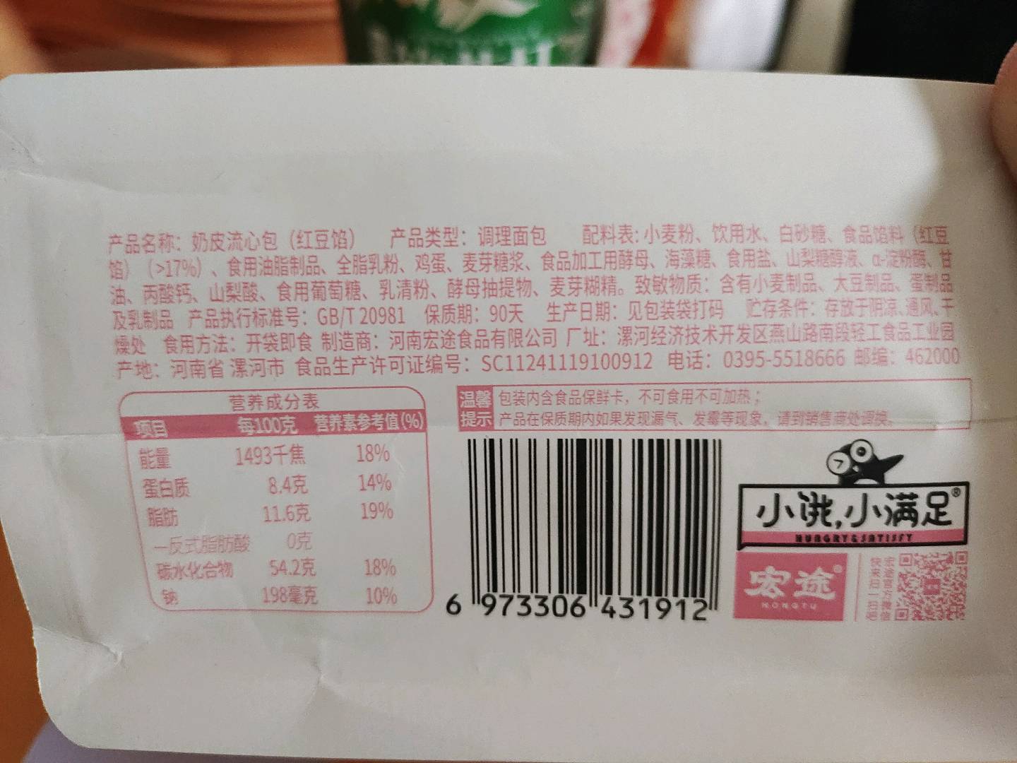 奶皮流心包（红豆沙夹心）