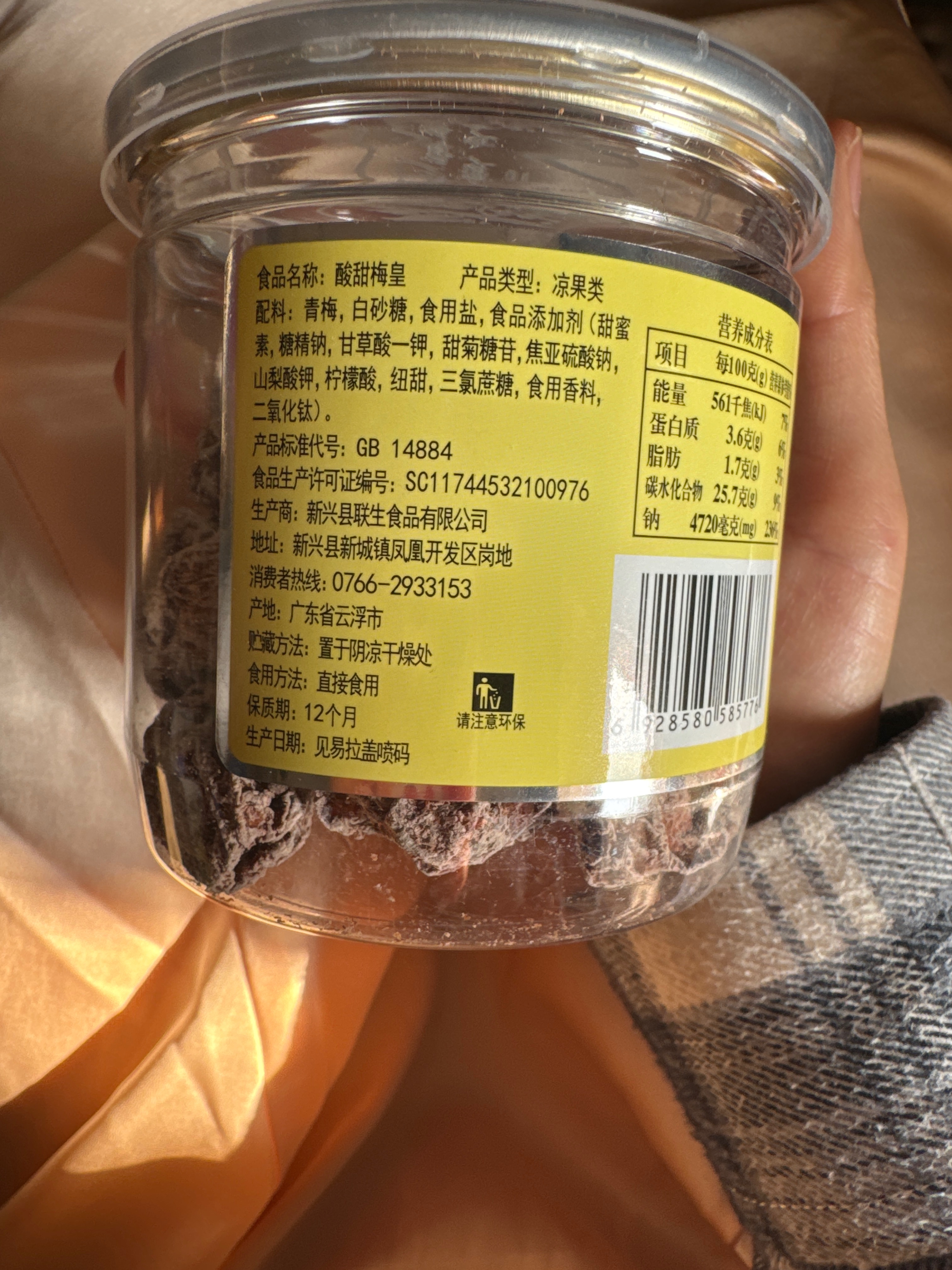 联生酸甜梅