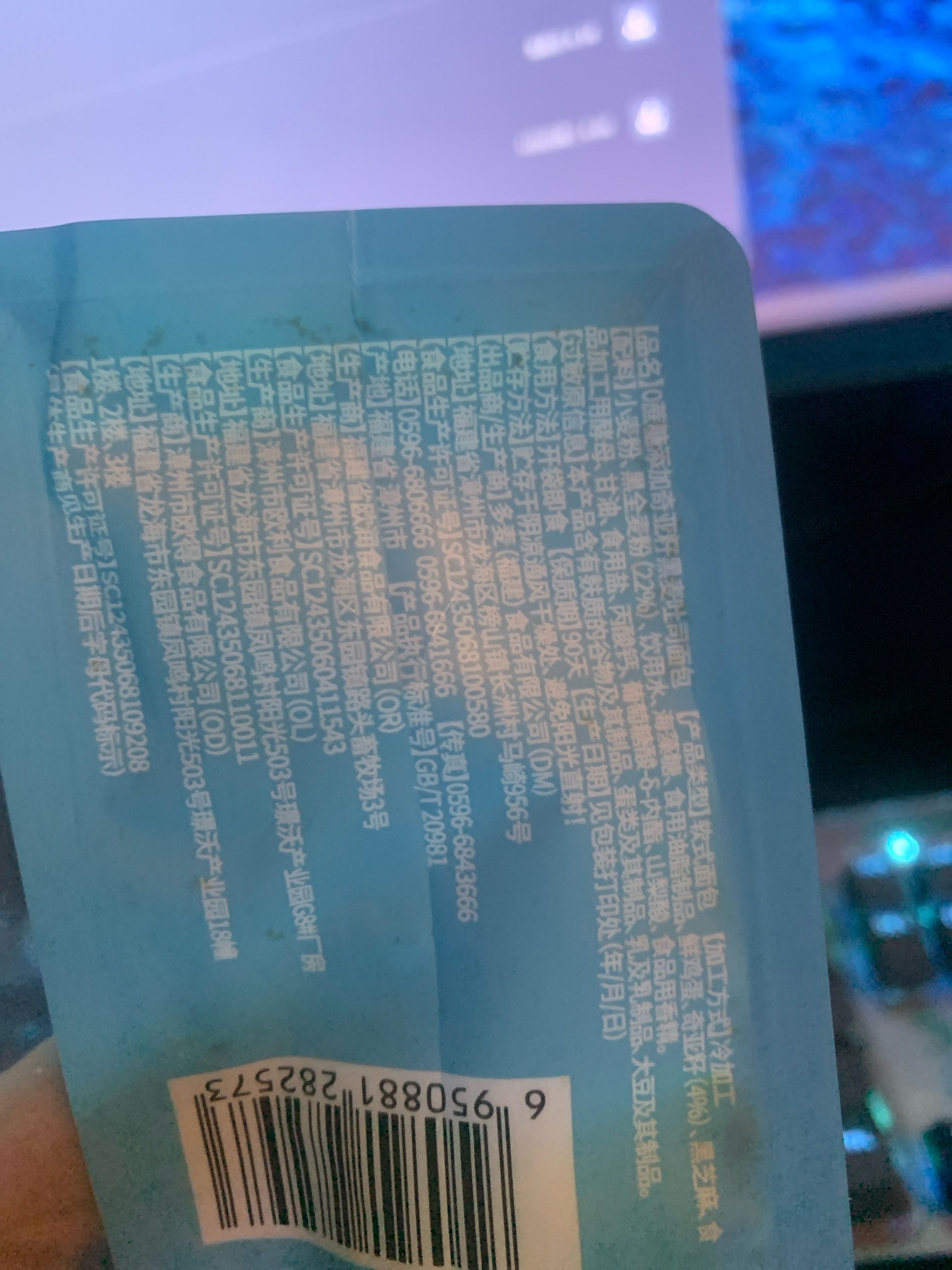 布鲁托0蔗糖添加奇亚籽黑麦吐司98g
