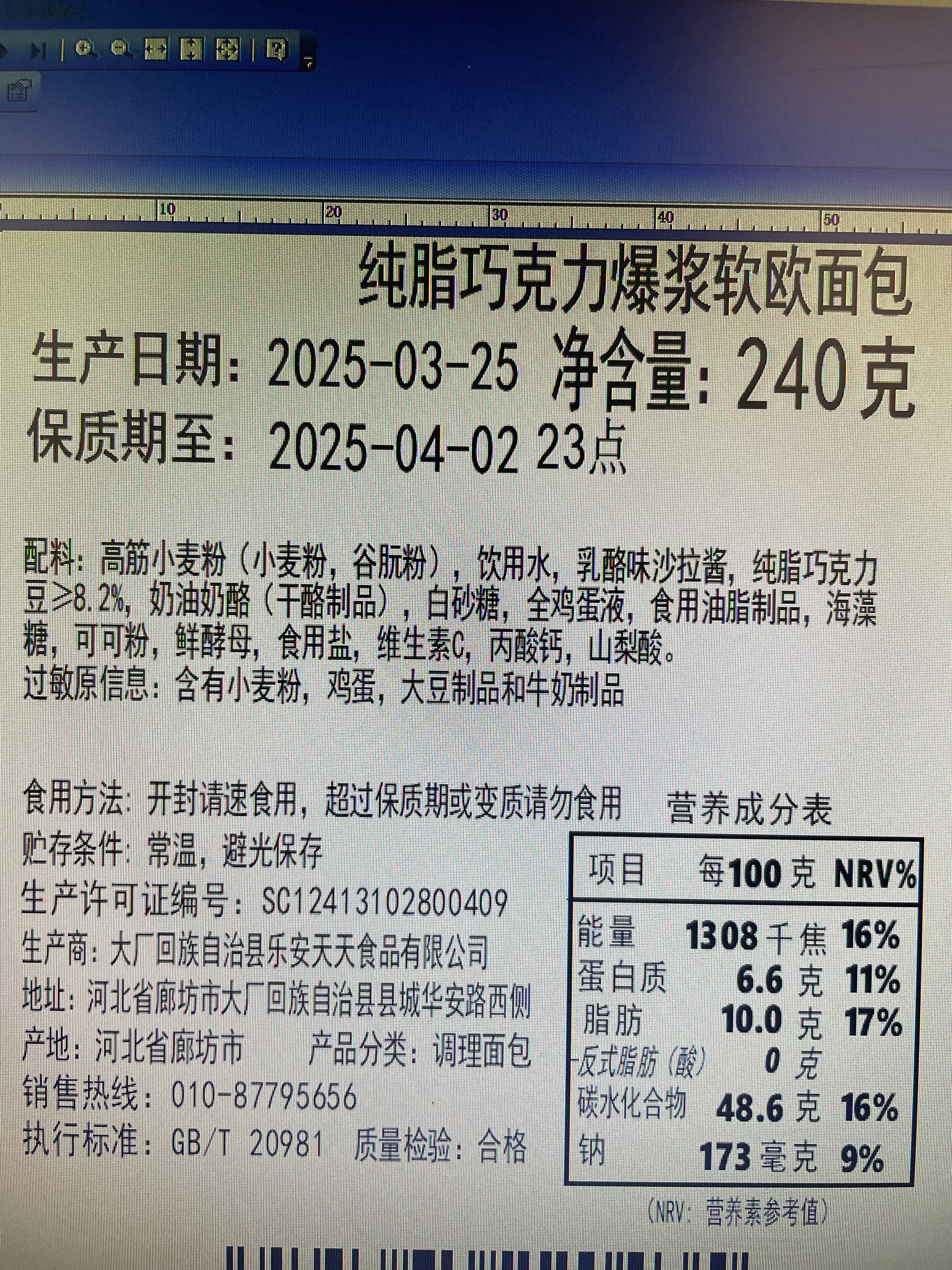 核桃奶酪爆浆软欧面包