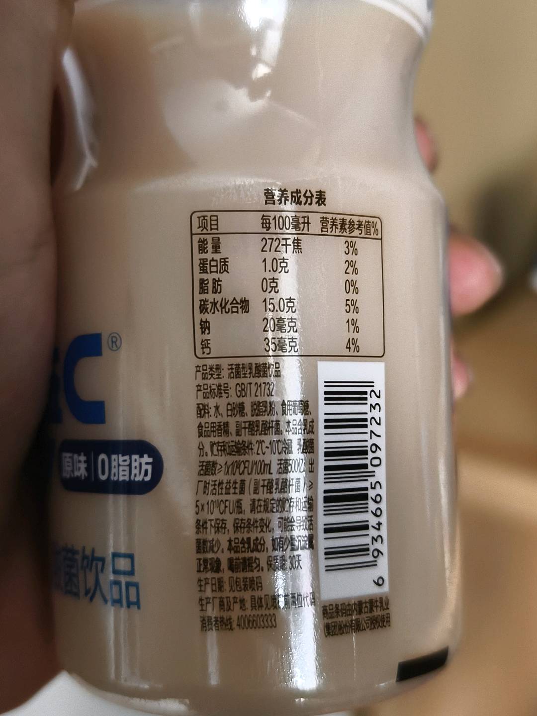 优益C活菌型乳酸菌饮品原味