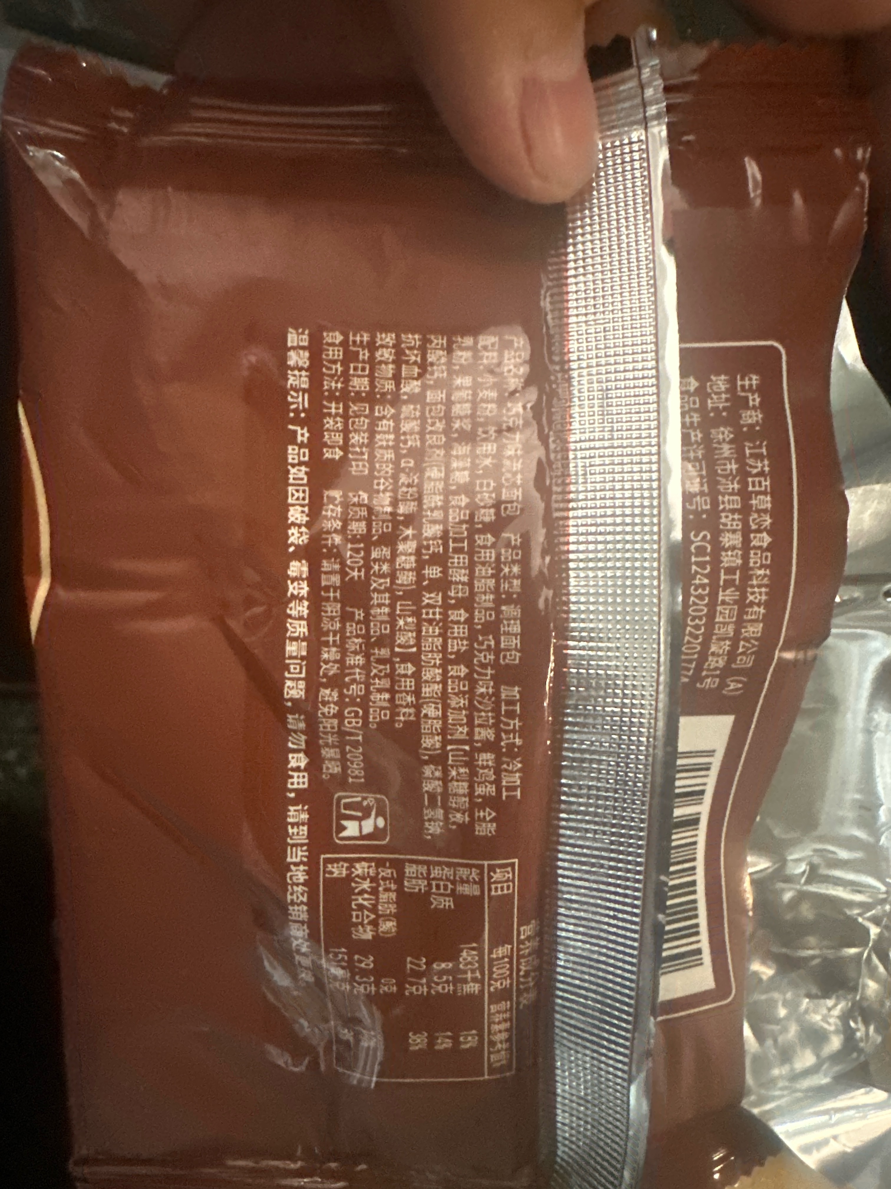 百草恋百草恋可可味流芯面包3千克