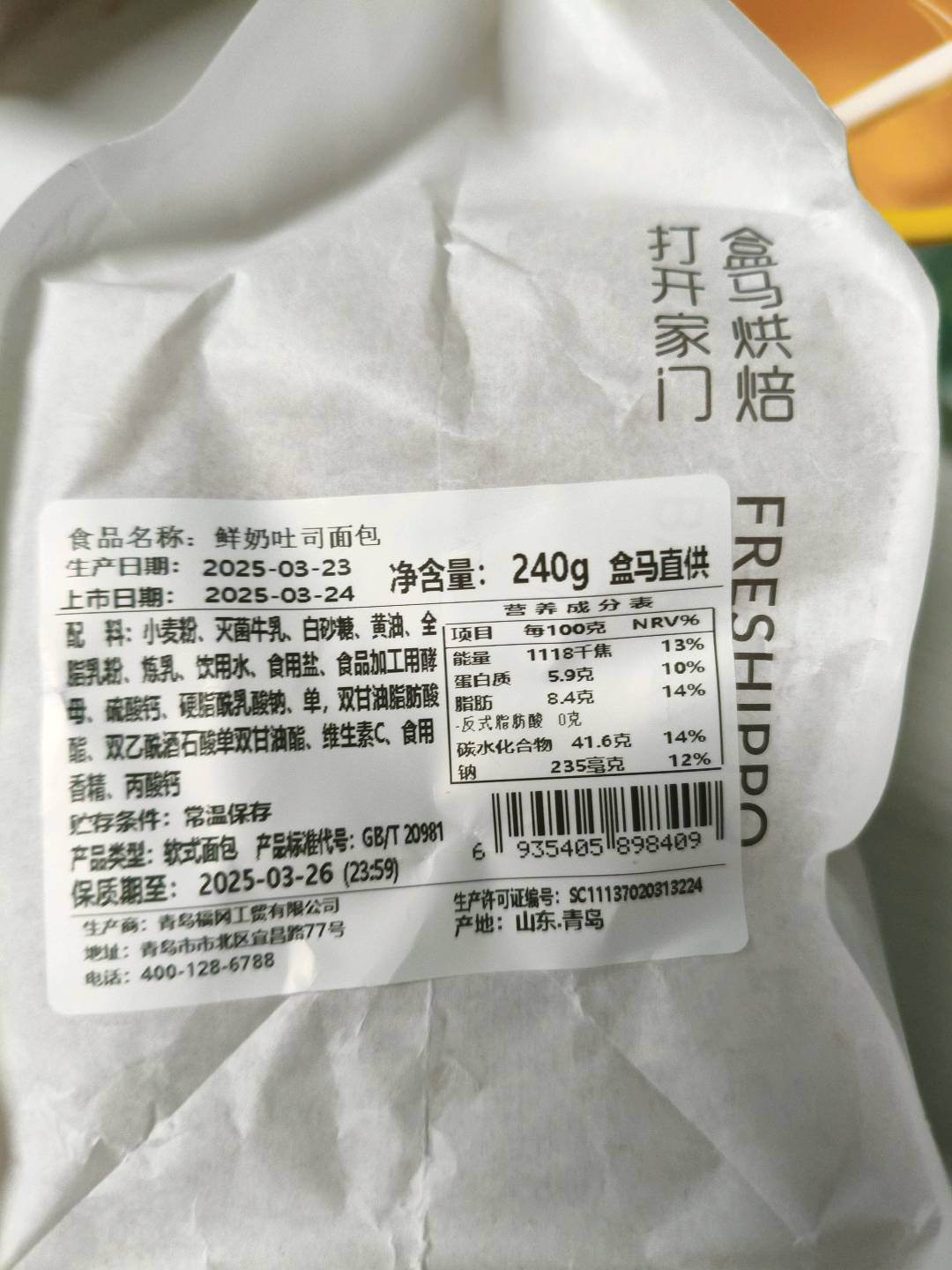 711鲜奶吐司面包松软240克